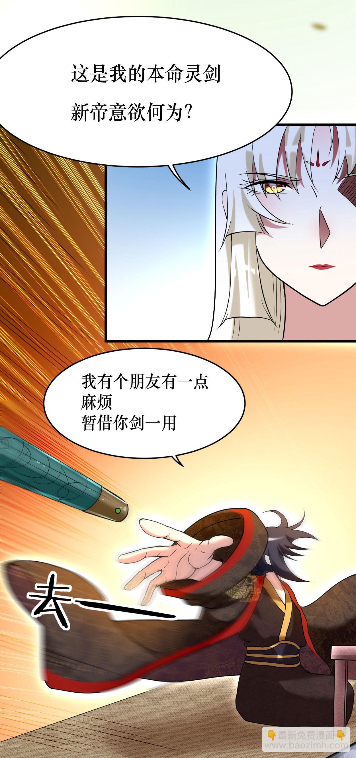 第216话 叶神的御剑\女之术？-第216话