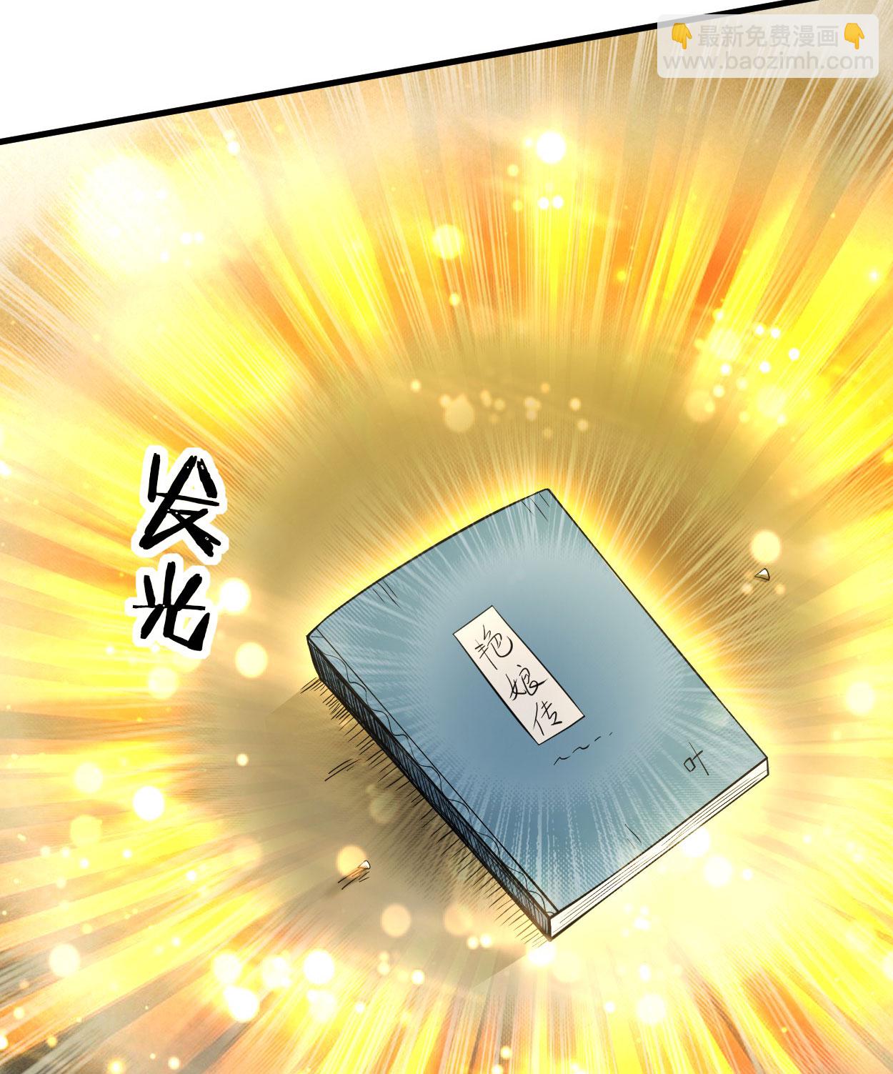 第216话 叶神的御剑\女之术？-第216话