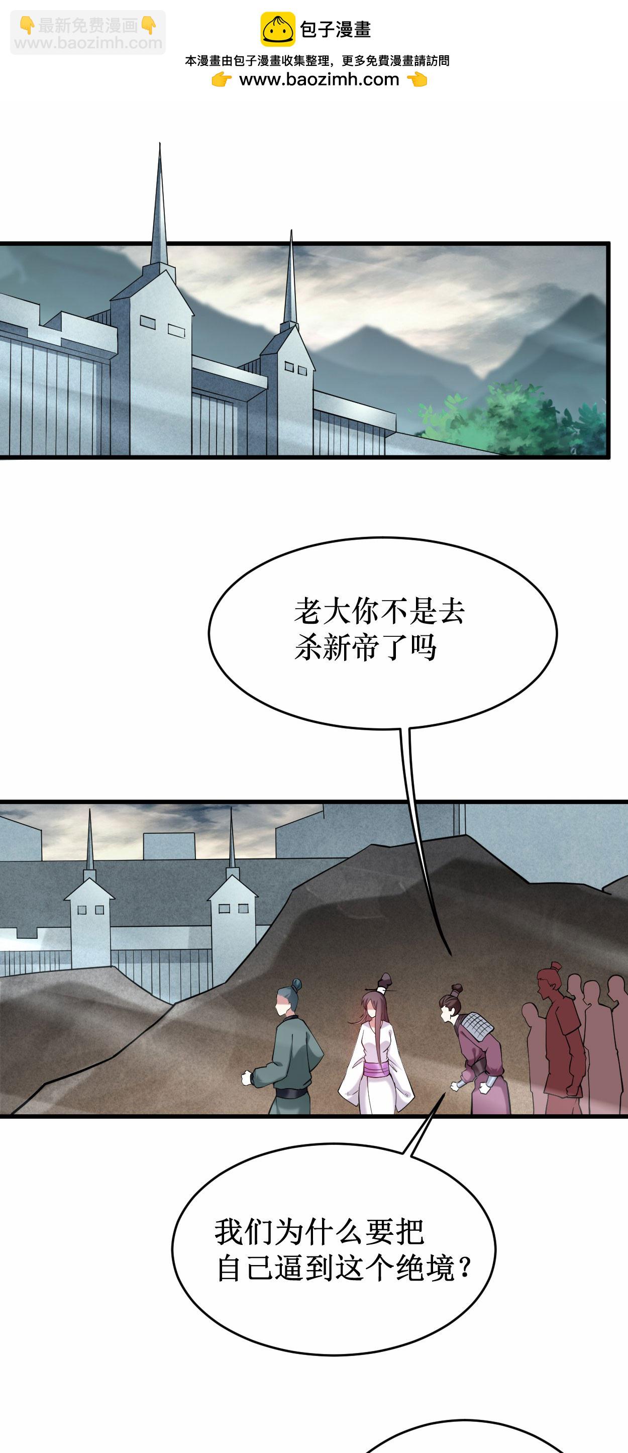 第216话 叶神的御剑\女之术？-第216话