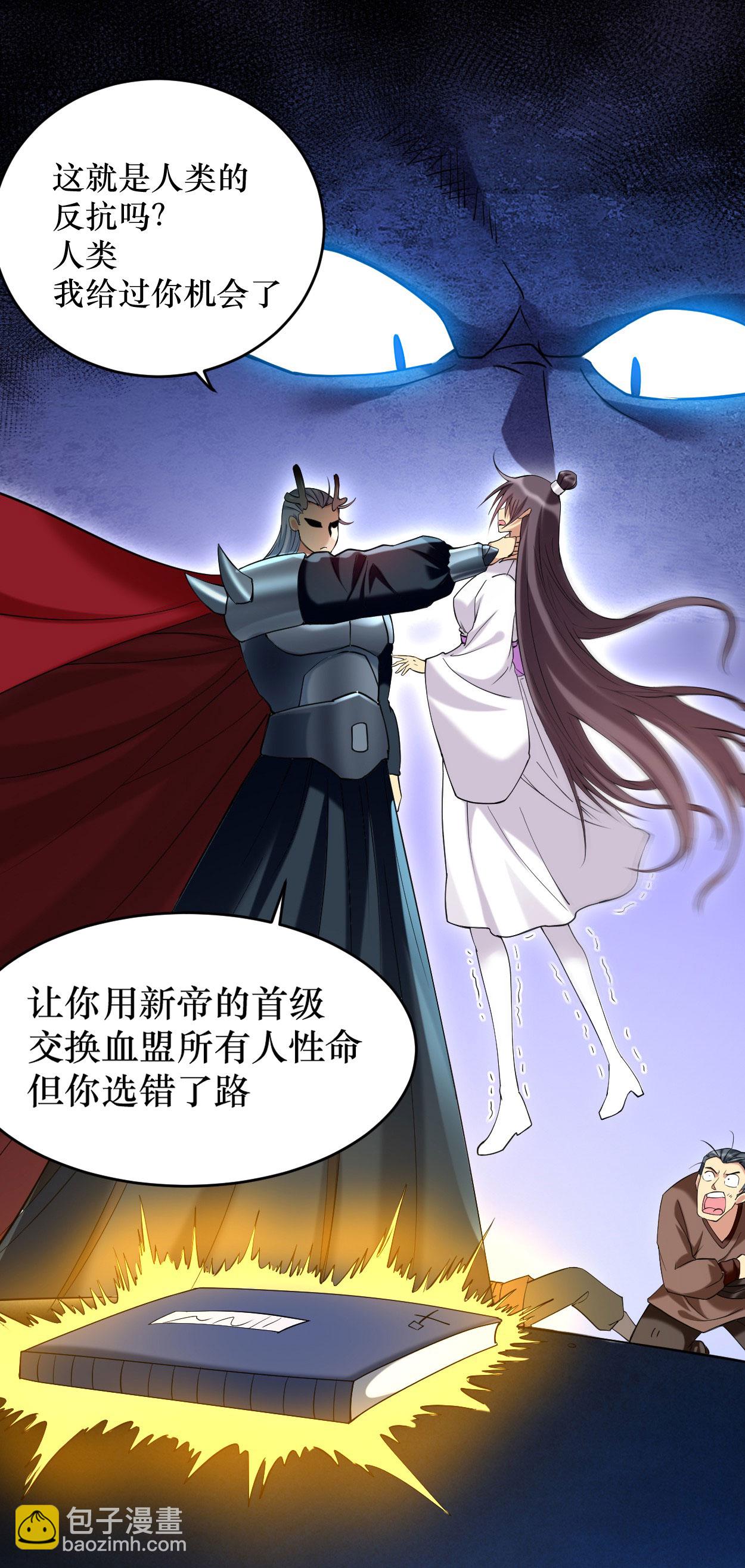 第216话 叶神的御剑\女之术？-第216话