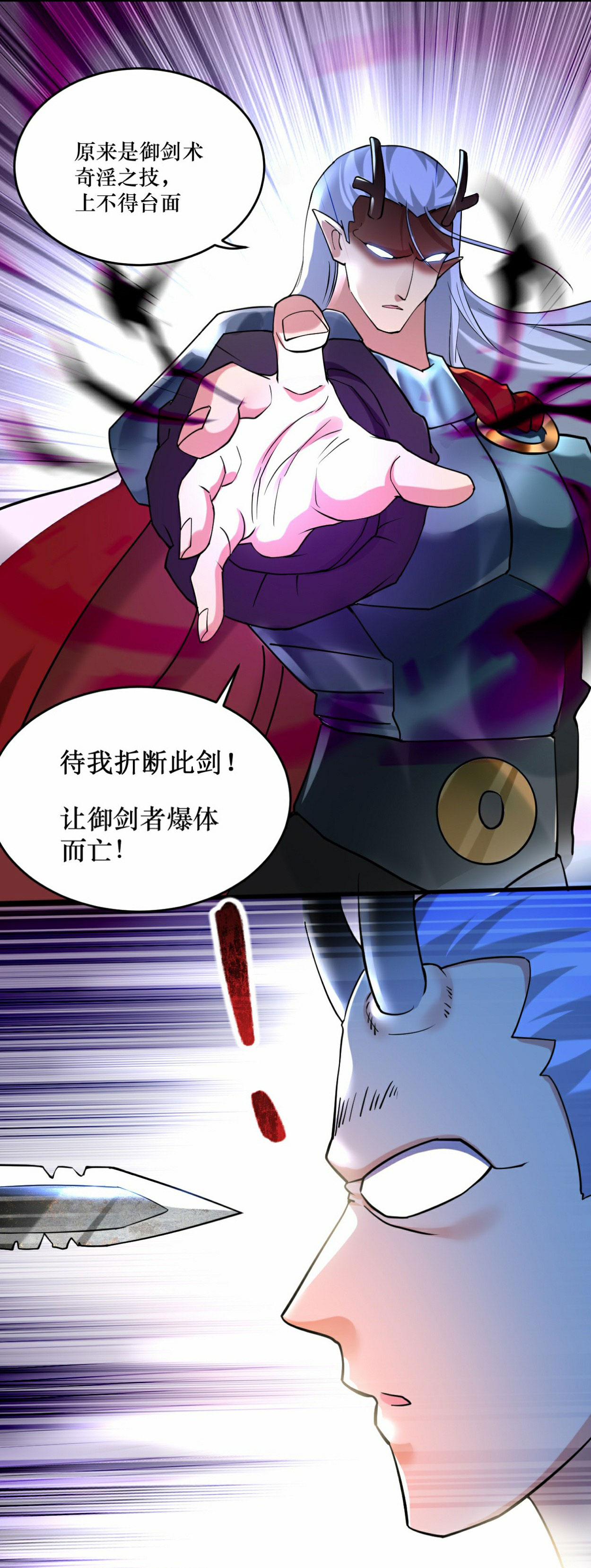 第216话 叶神的御剑\女之术？-第216话