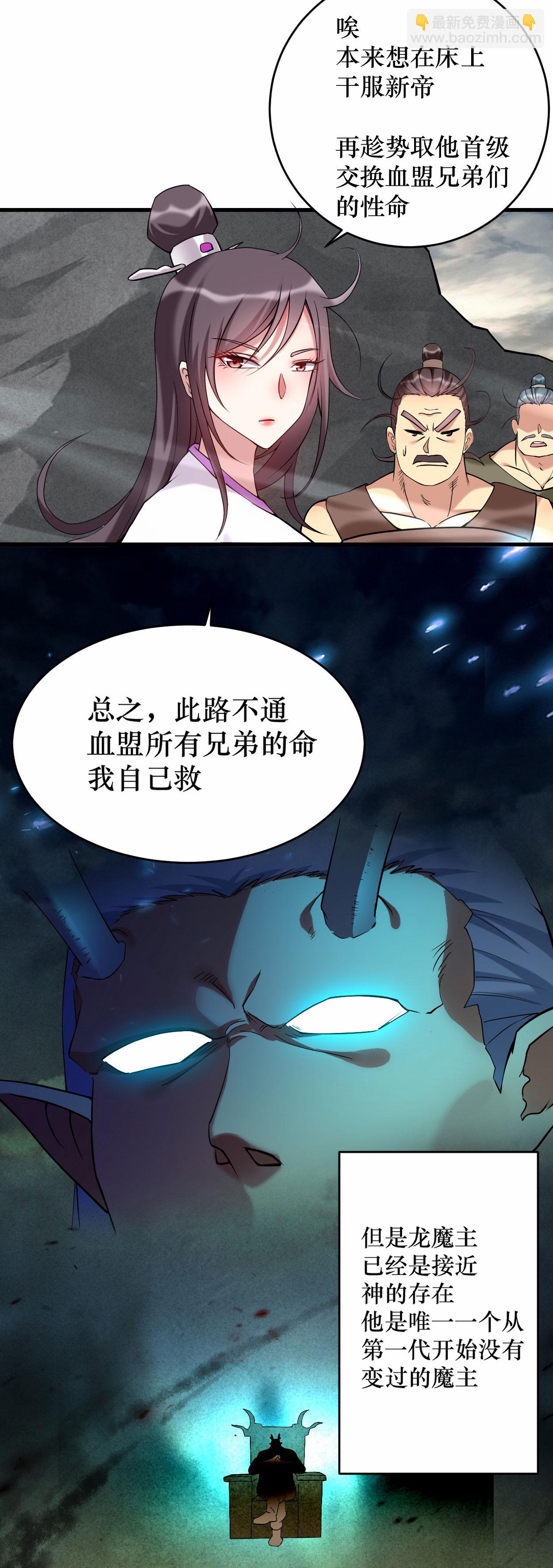 第216话 叶神的御剑\女之术？-第216话