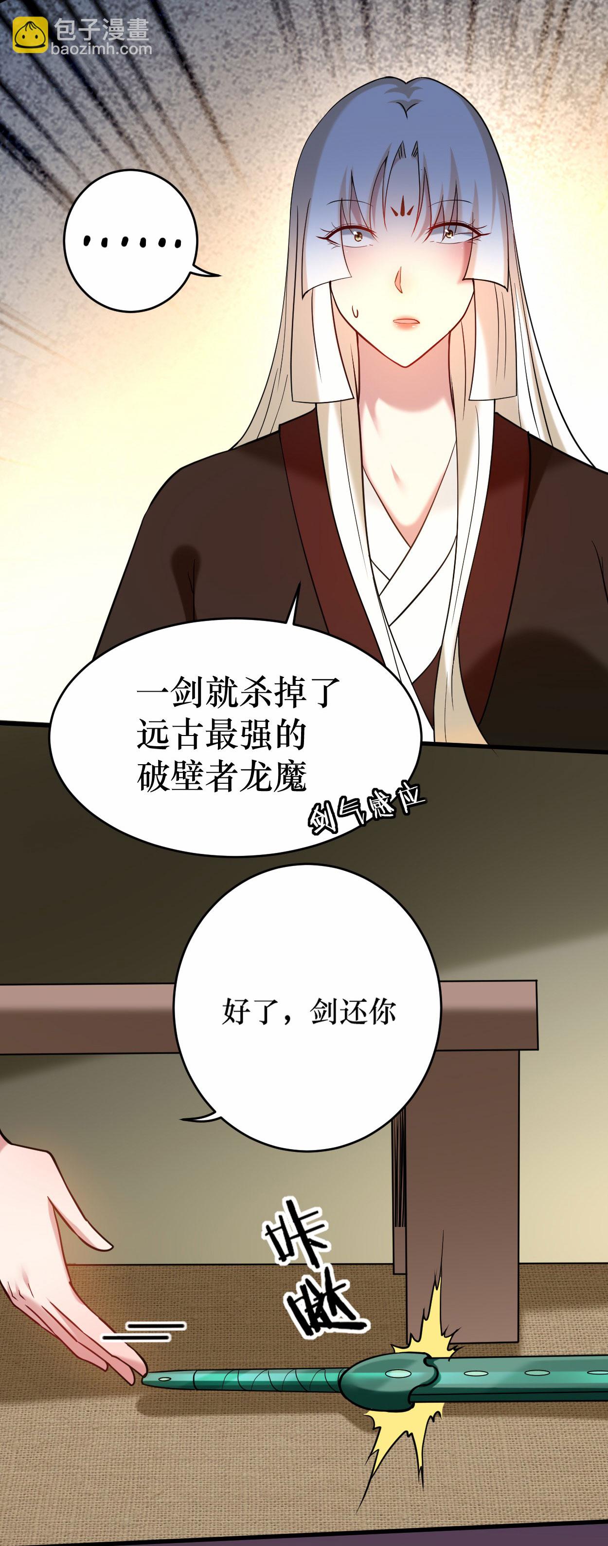 第216话 叶神的御剑\女之术？-第216话