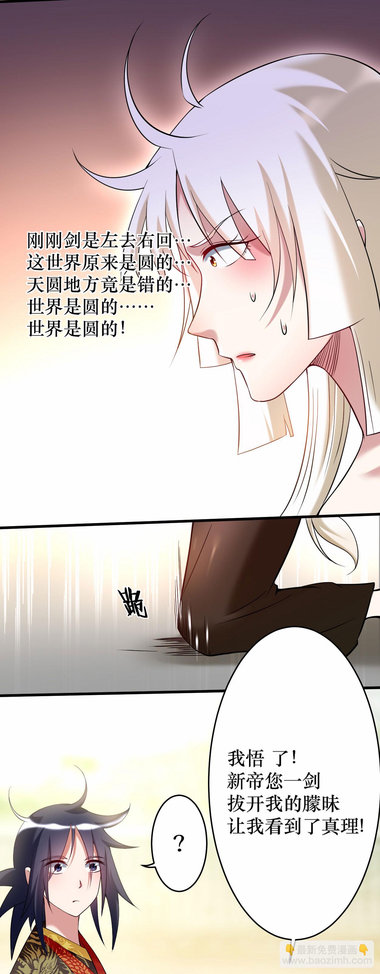 第216话 叶神的御剑\女之术？-第216话