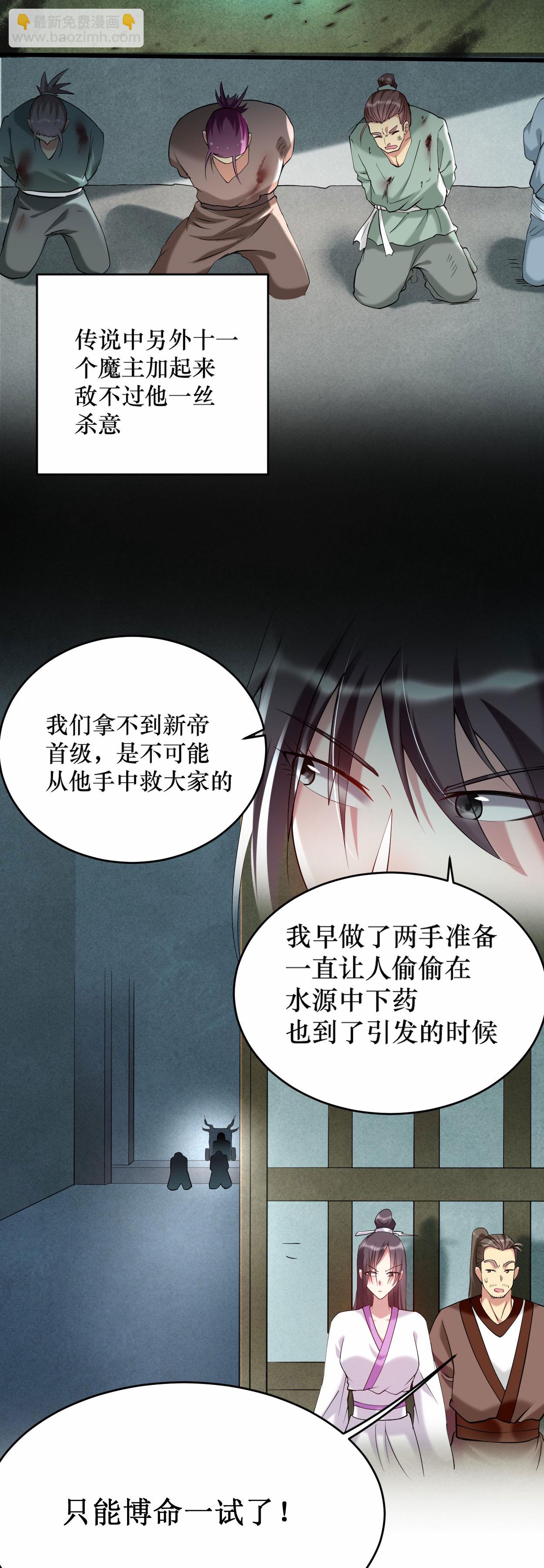 第216话 叶神的御剑\女之术？-第216话