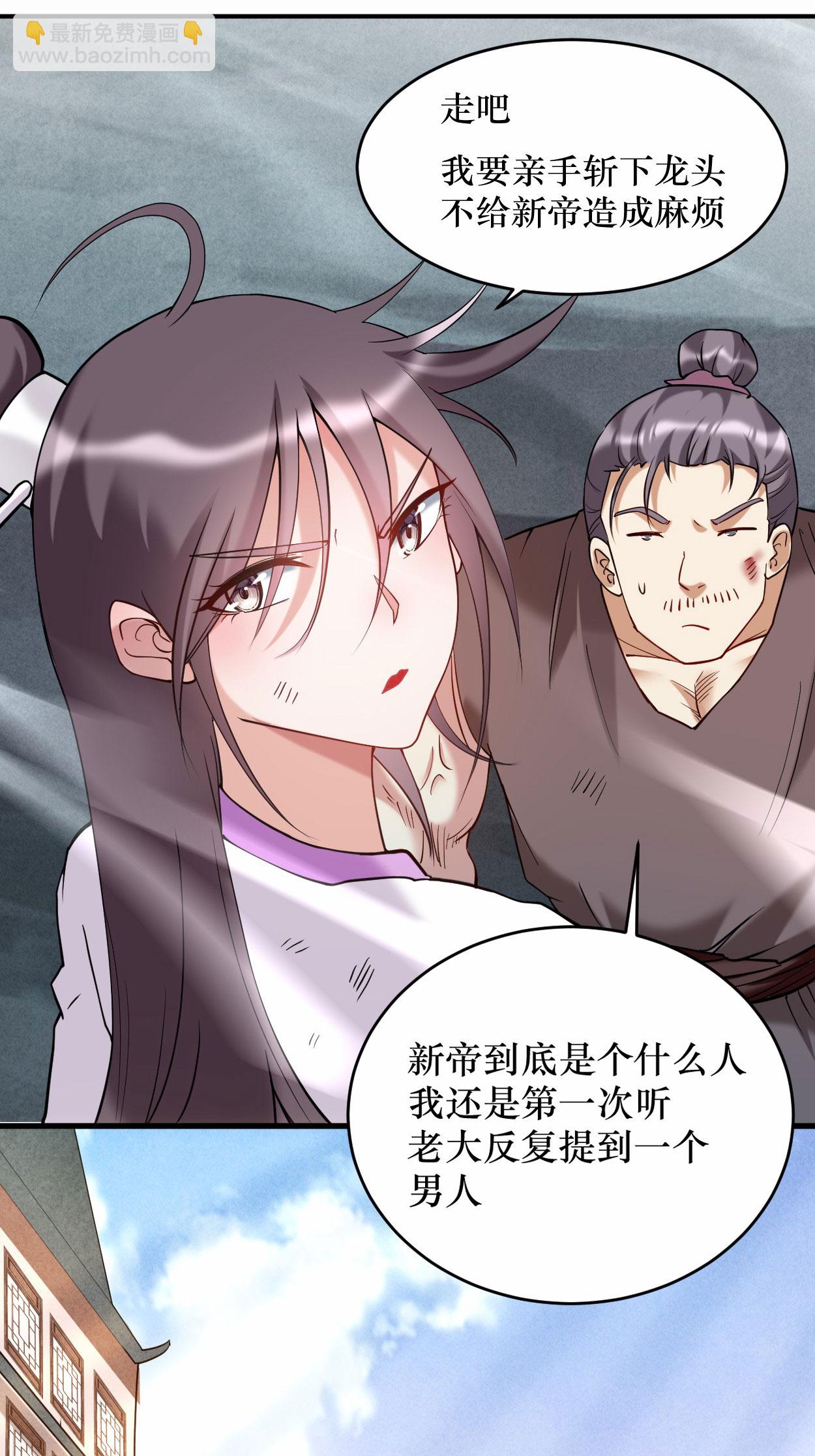 第216话 叶神的御剑\女之术？-第216话