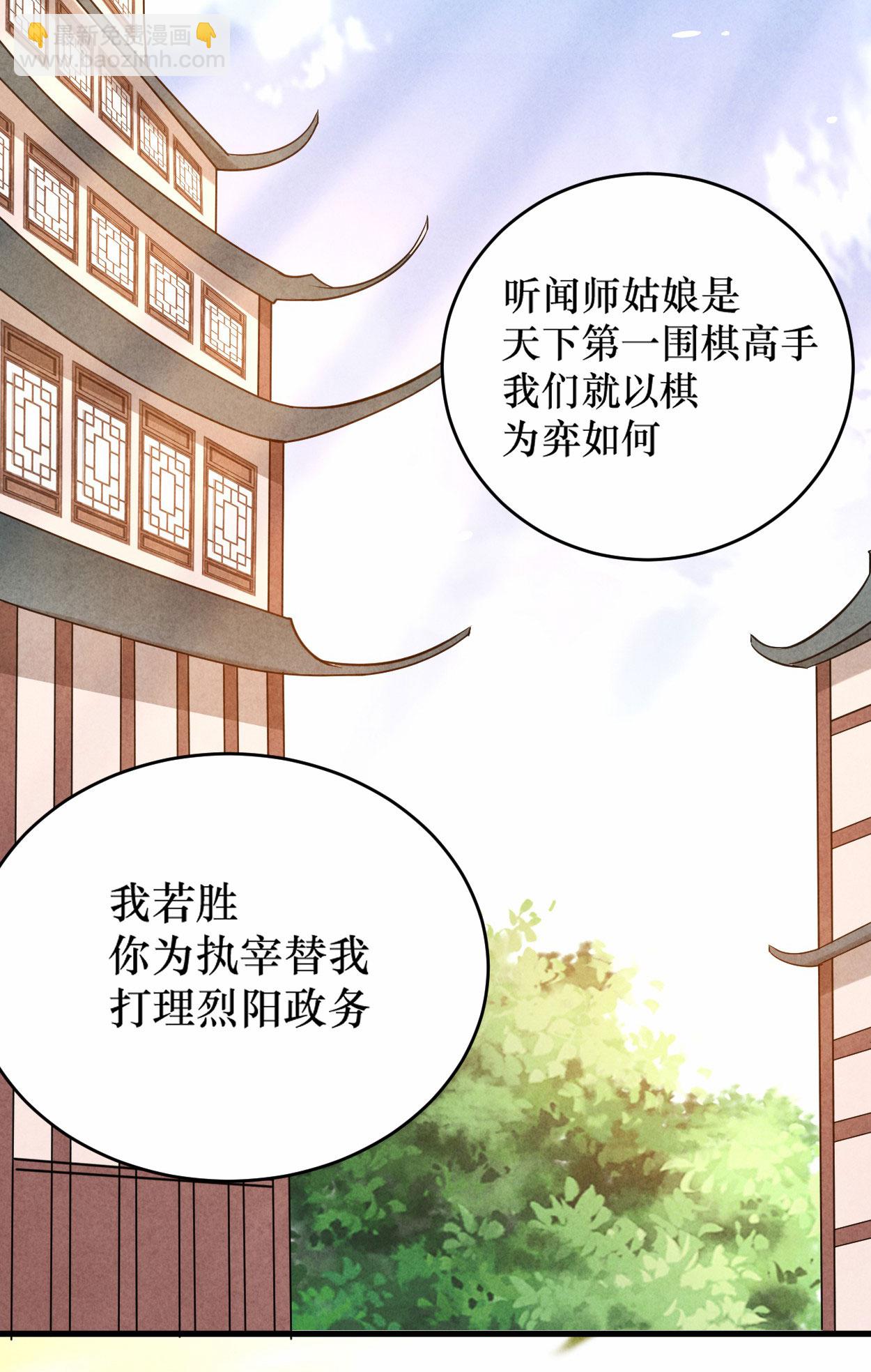 第216话 叶神的御剑\女之术？-第216话