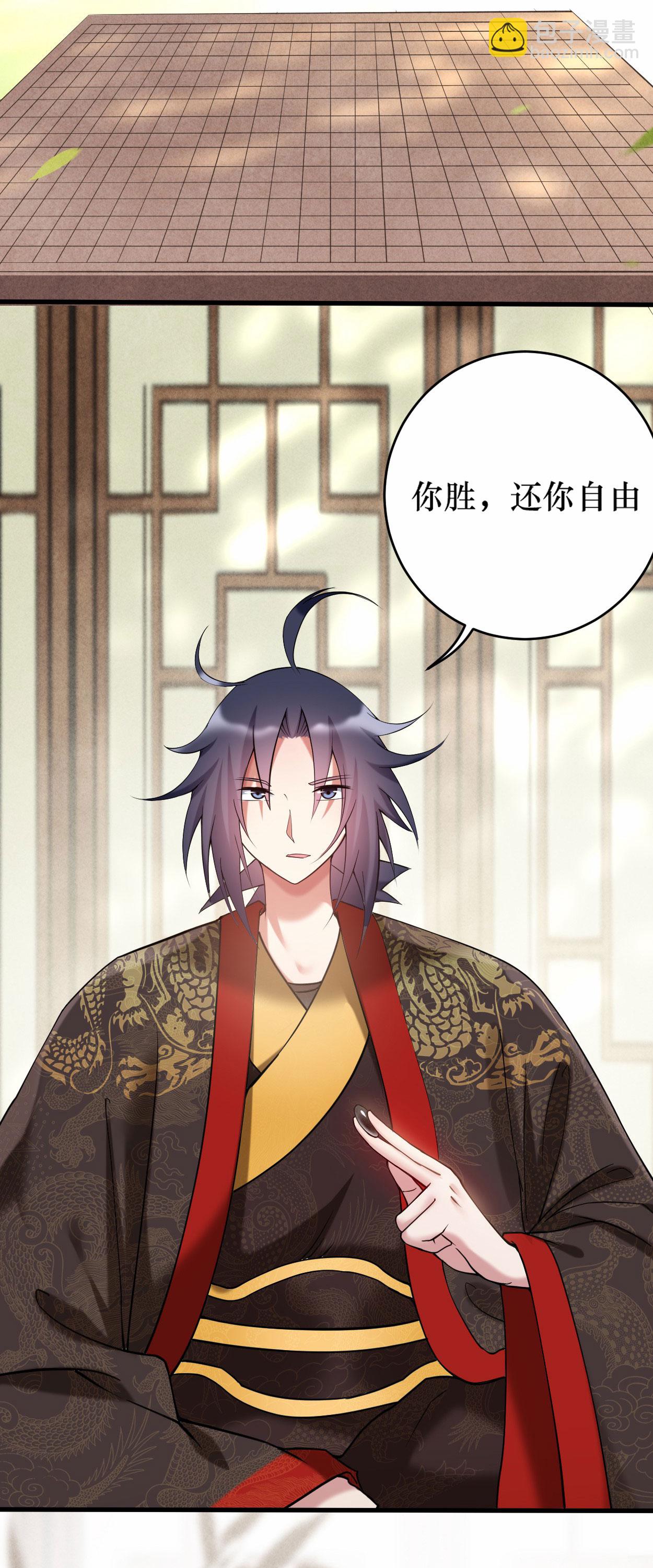 第216话 叶神的御剑\女之术？-第216话