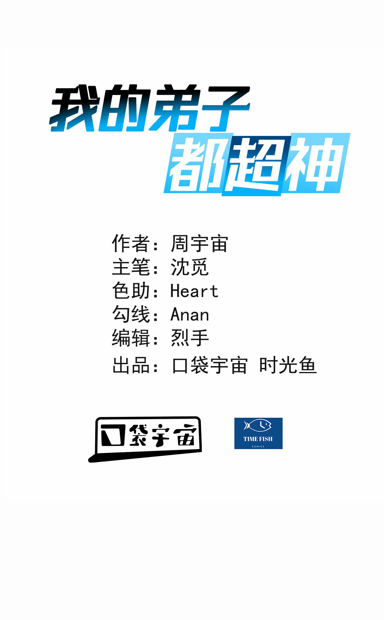 第218话 苏舒的愿望-第218话