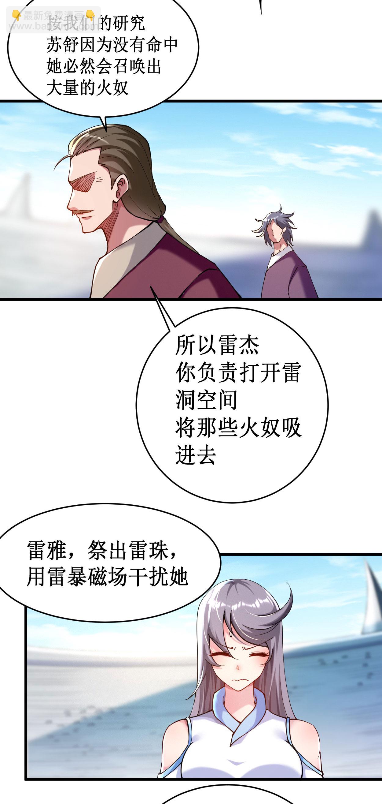 第218话 苏舒的愿望-第218话