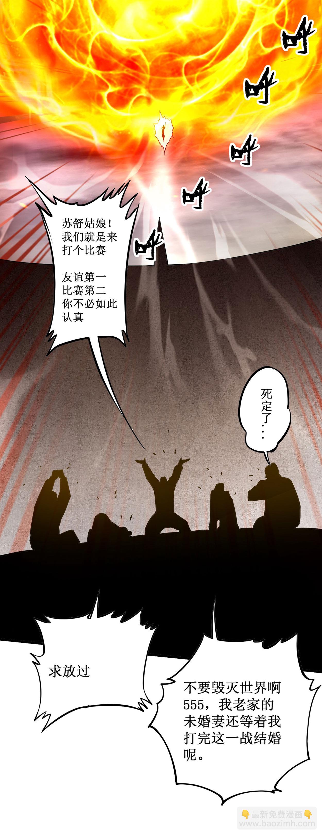 第218话 苏舒的愿望-第218话