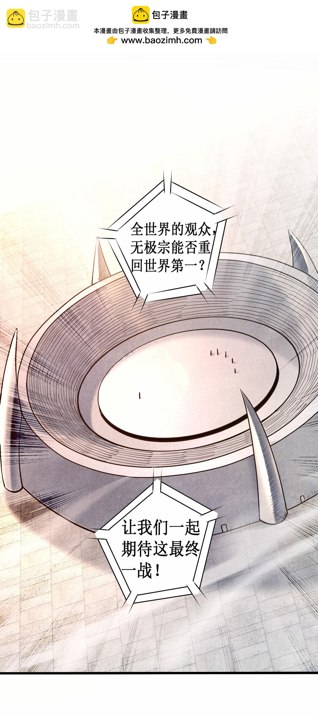 第218话 苏舒的愿望-第218话