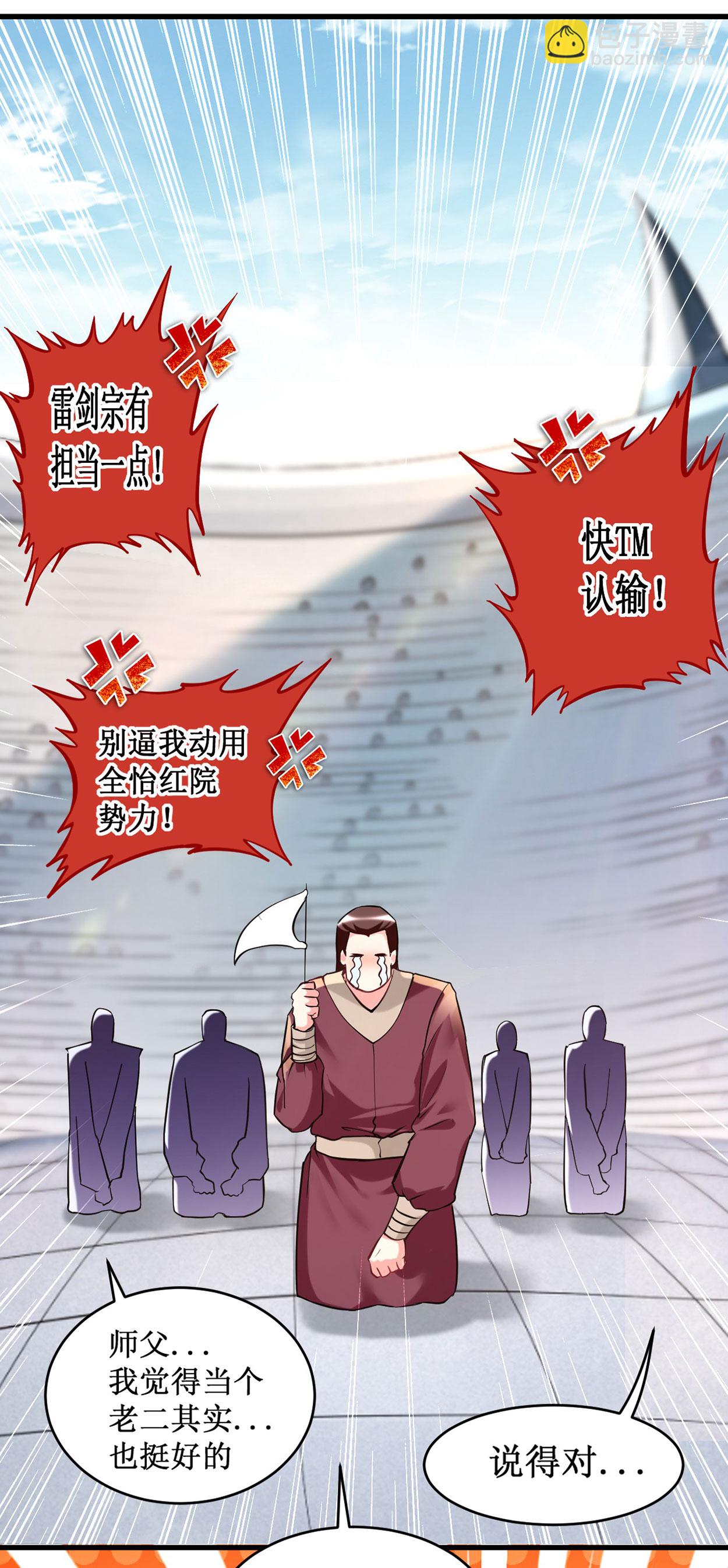 第218话 苏舒的愿望-第218话