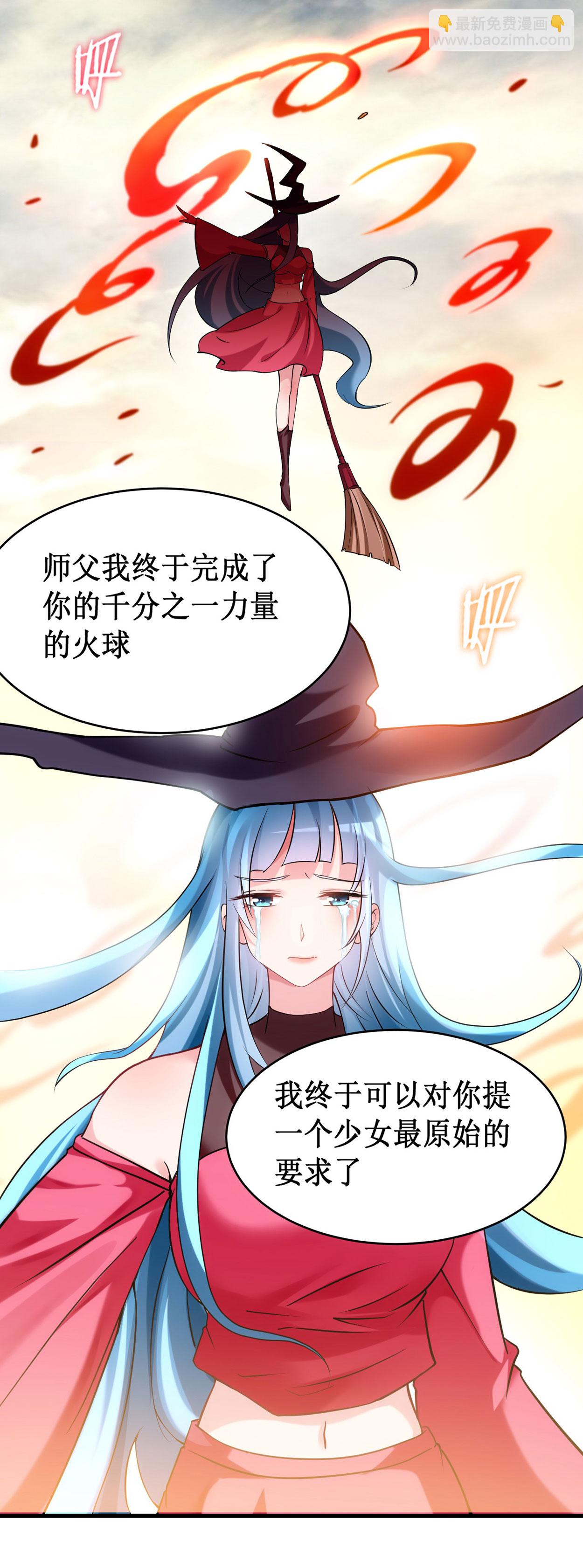 第218话 苏舒的愿望-第218话