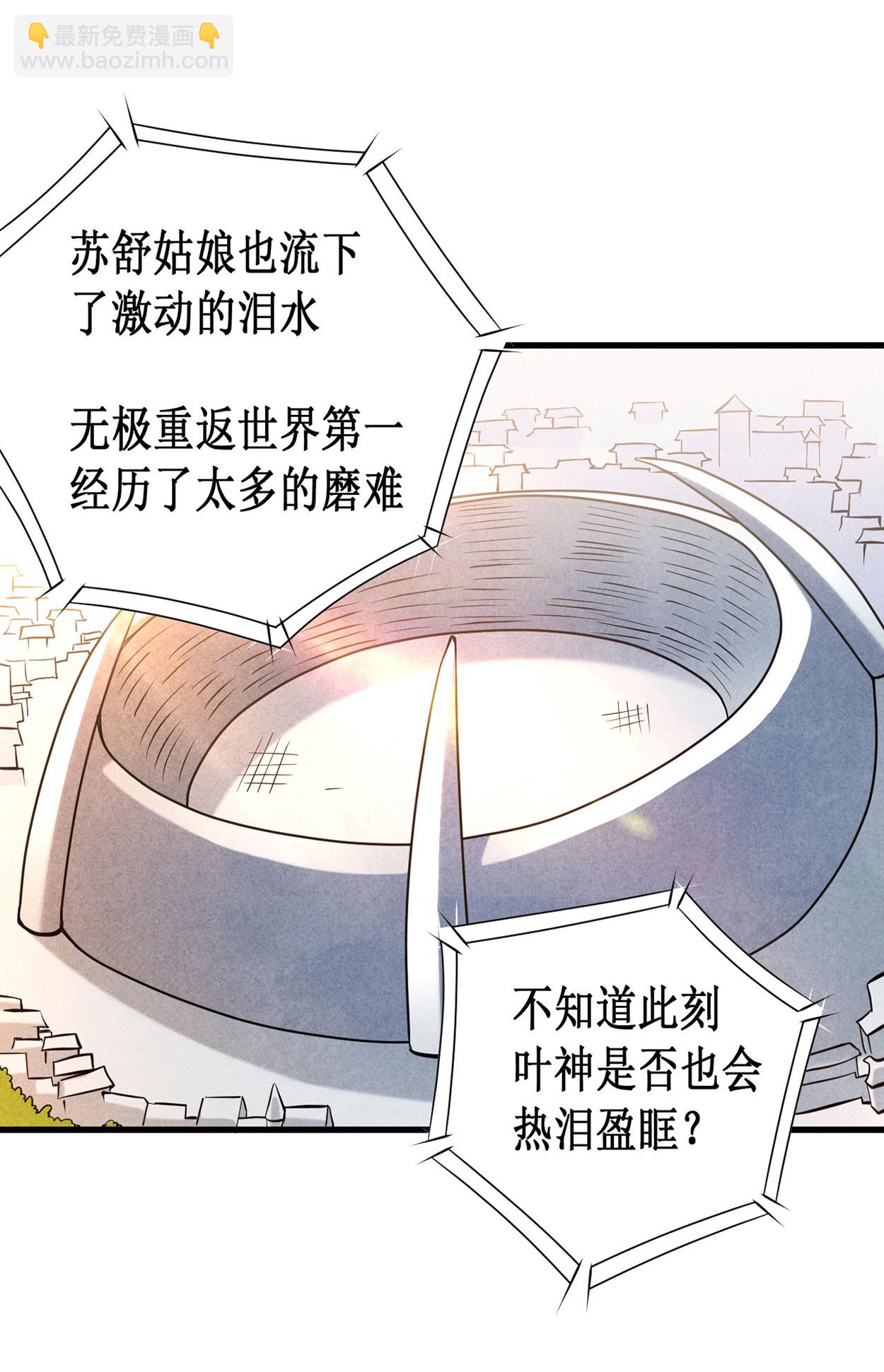 第218话 苏舒的愿望-第218话