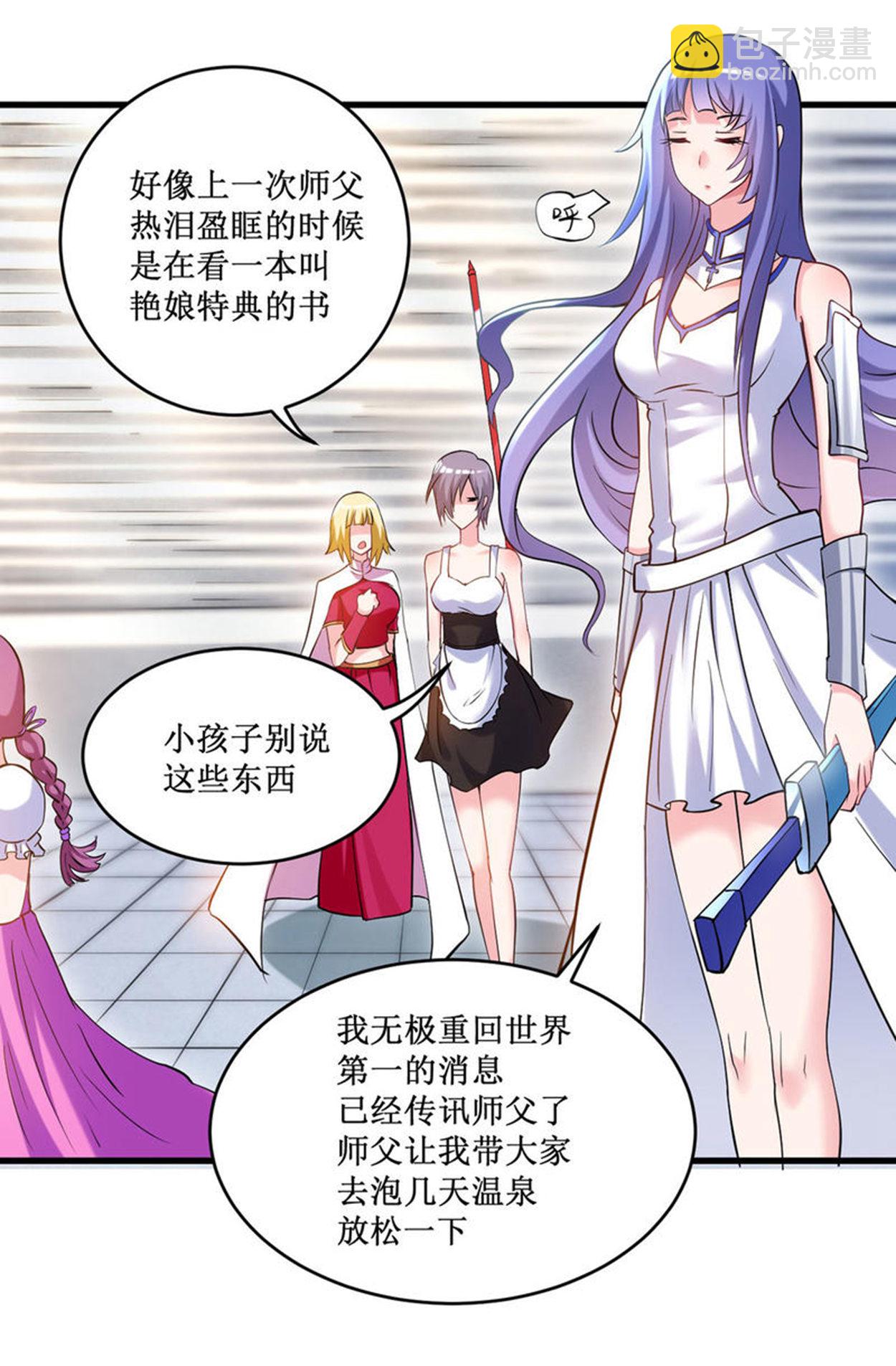 第218话 苏舒的愿望-第218话