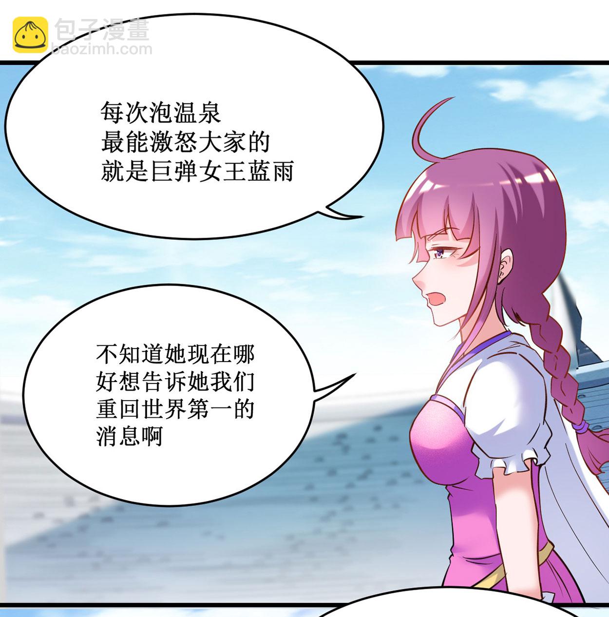 第218话 苏舒的愿望-第218话