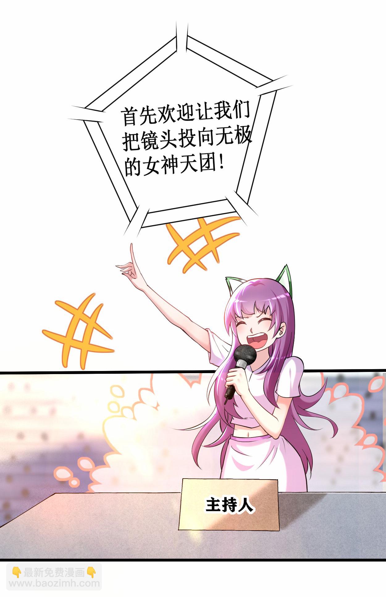 第218话 苏舒的愿望-第218话