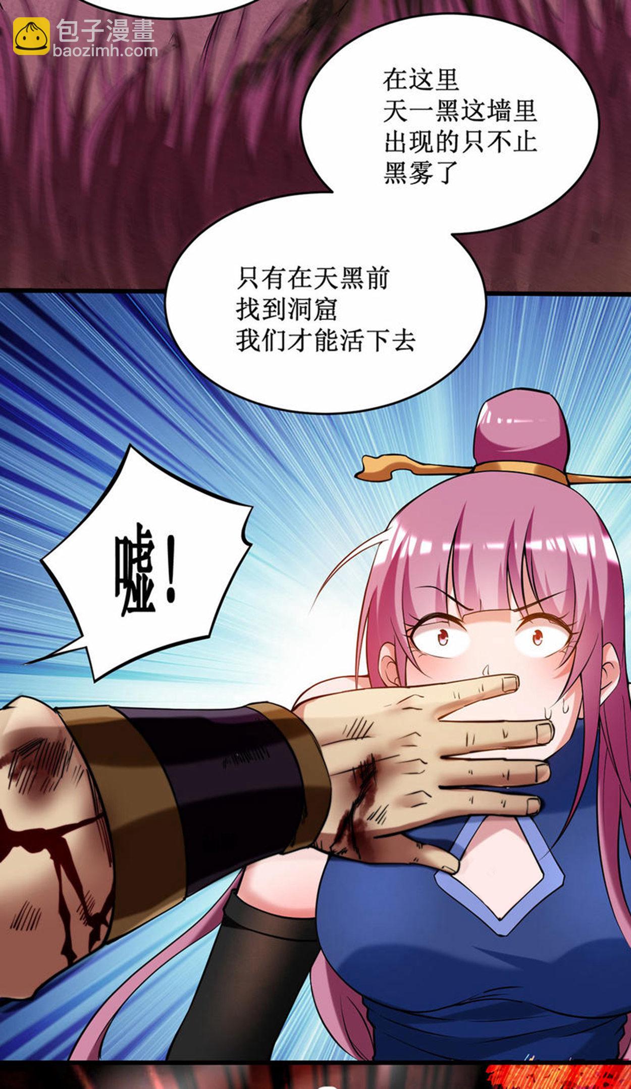 第218话 苏舒的愿望-第218话