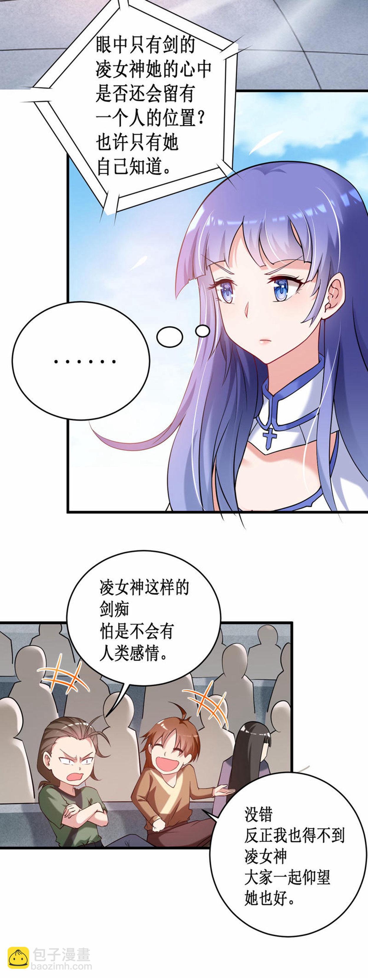 第218话 苏舒的愿望-第218话