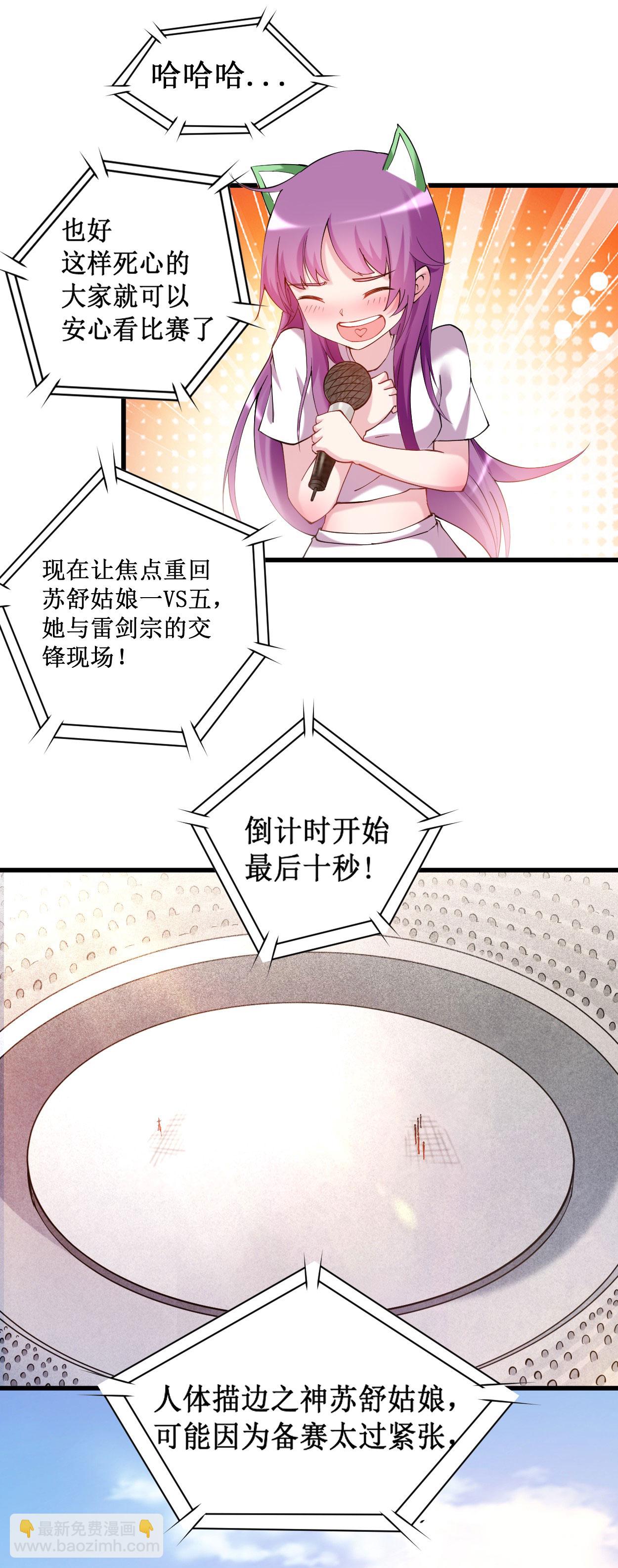 第218话 苏舒的愿望-第218话