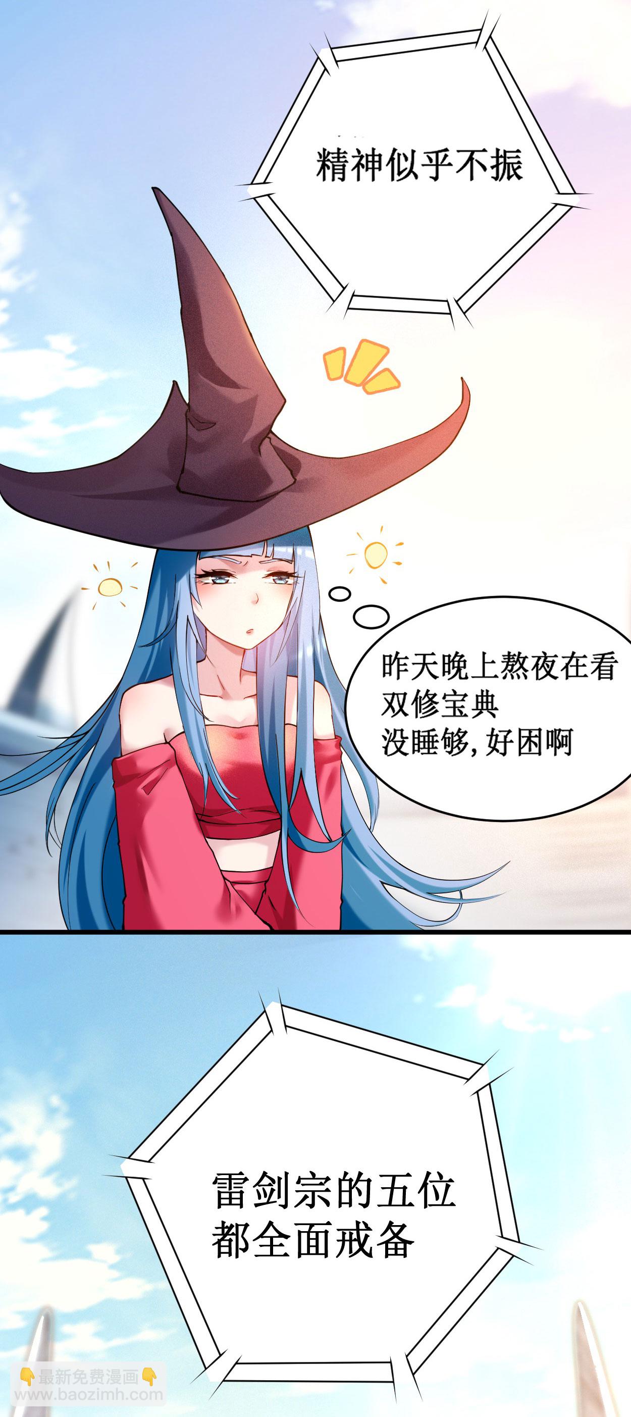 第218话 苏舒的愿望-第218话