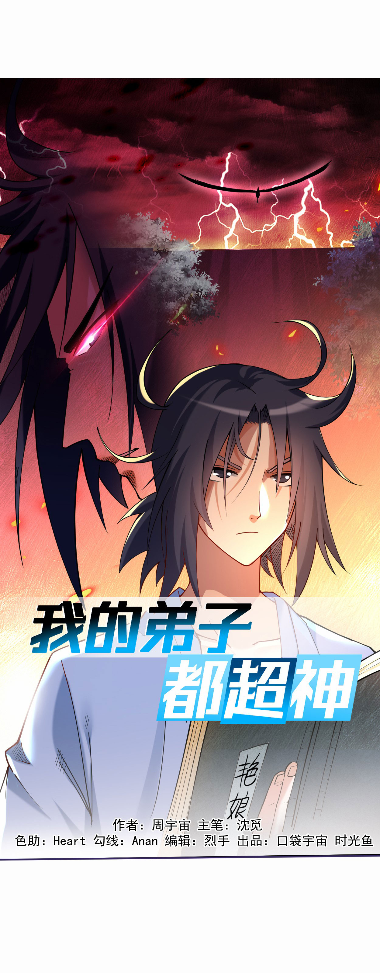 第220话 人类大结局，倒计时！(1/2)-第220话