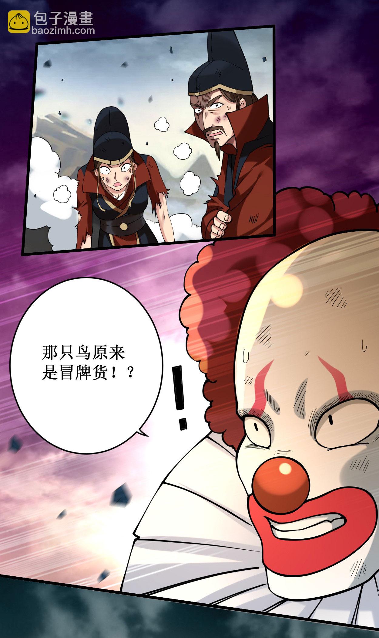 第220话 人类大结局，倒计时！(1/2)-第220话