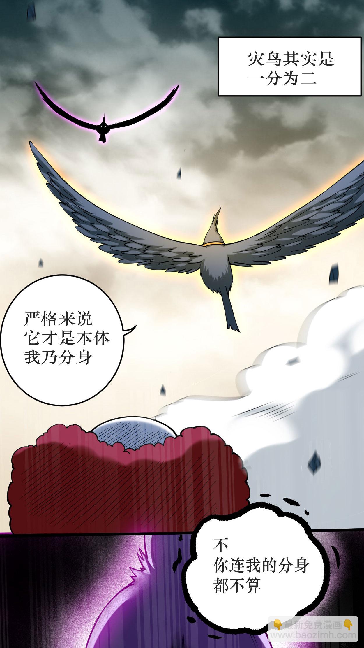 第220话 人类大结局，倒计时！(1/2)-第220话