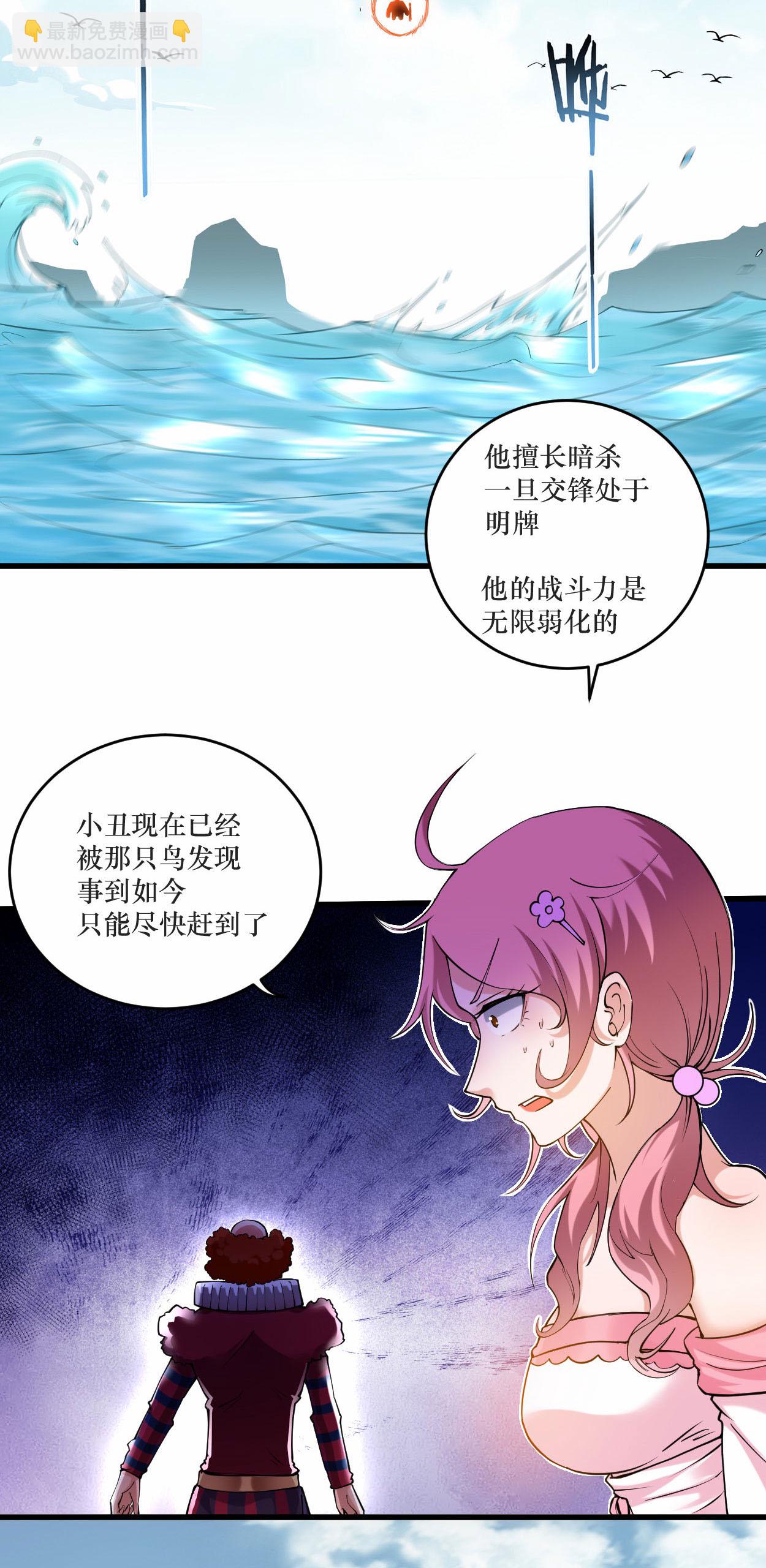 第220话 人类大结局，倒计时！(1/2)-第220话