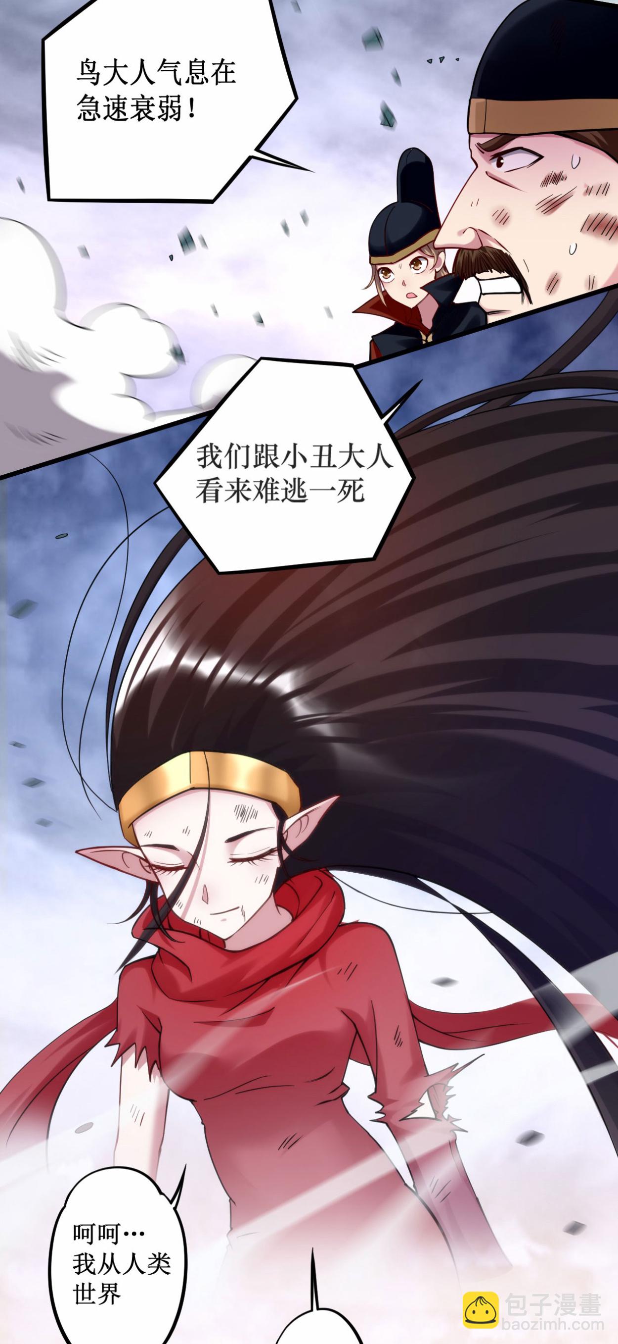 第220话 人类大结局，倒计时！(1/2)-第220话