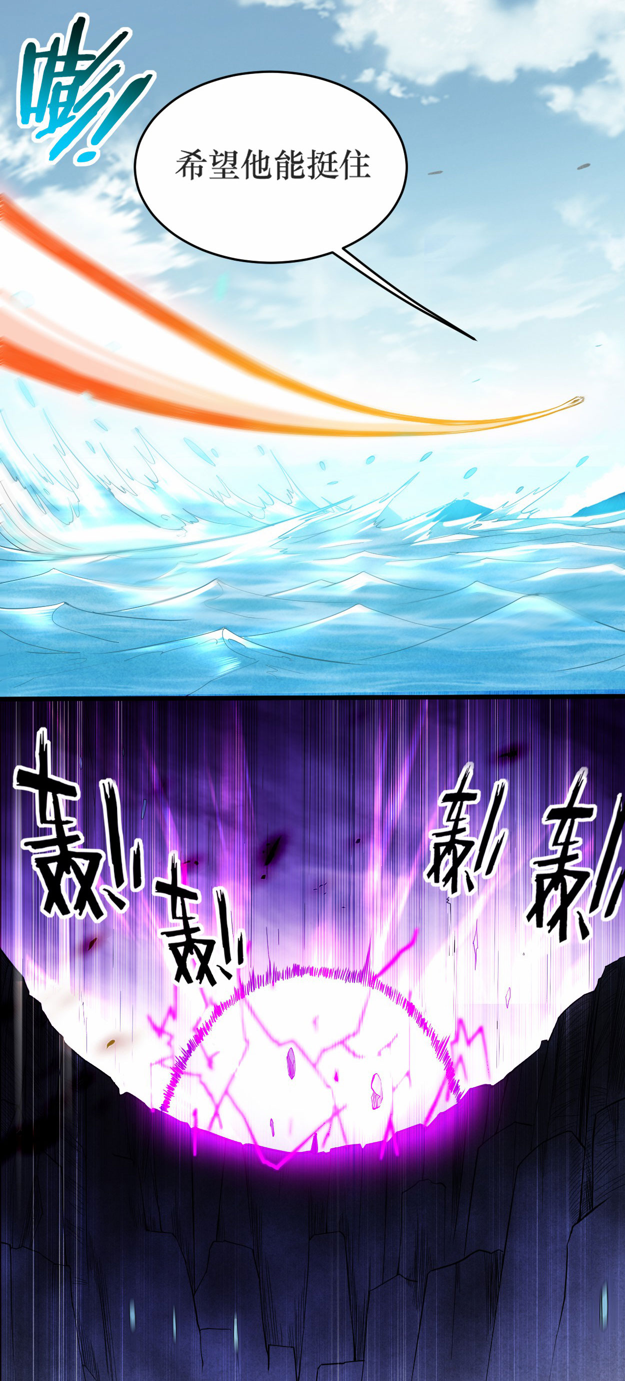 第220话 人类大结局，倒计时！(1/2)-第220话