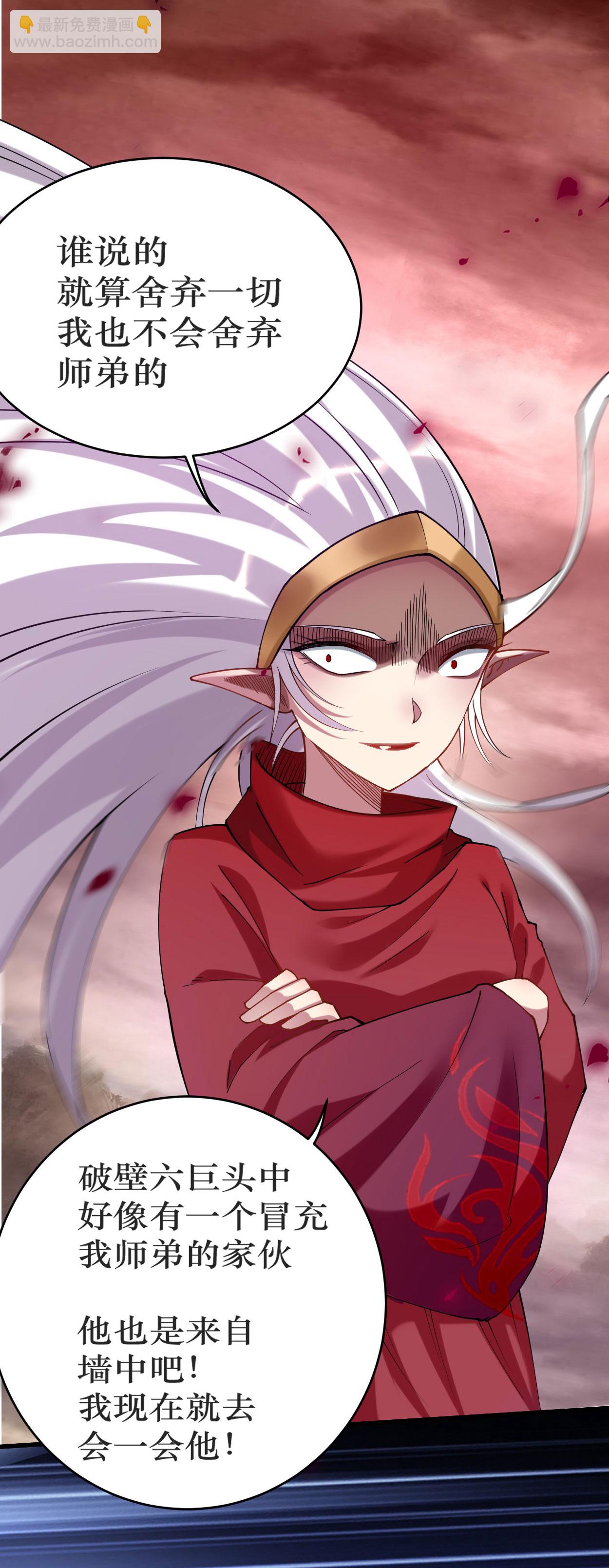 第220话 人类大结局，倒计时！(1/2)-第220话