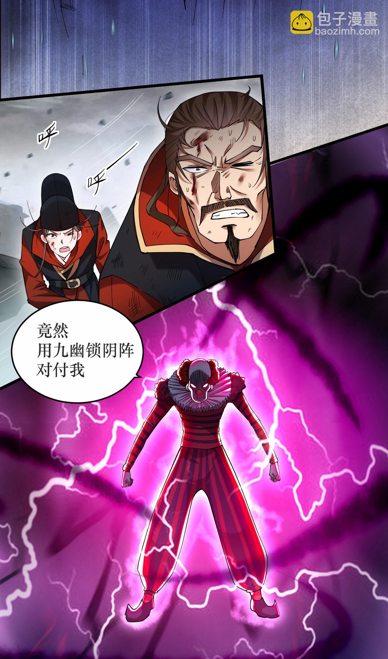 第220话 人类大结局，倒计时！(1/2)-第220话