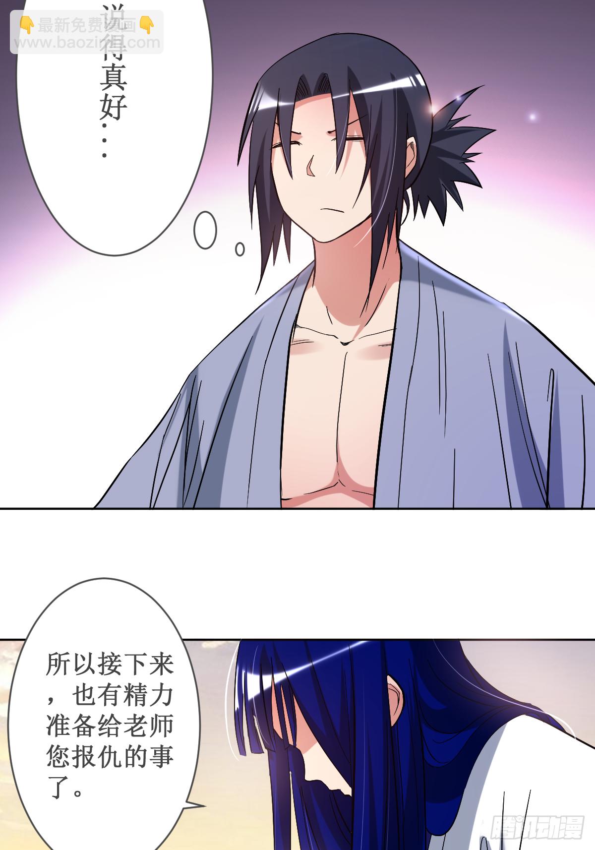 024 女弟子们的用途-第24话