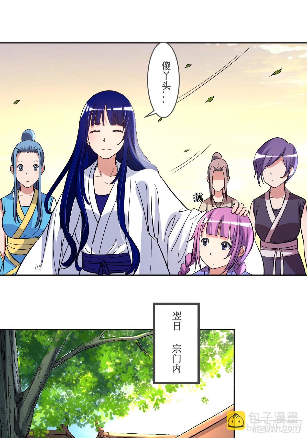 024 女弟子们的用途-第24话