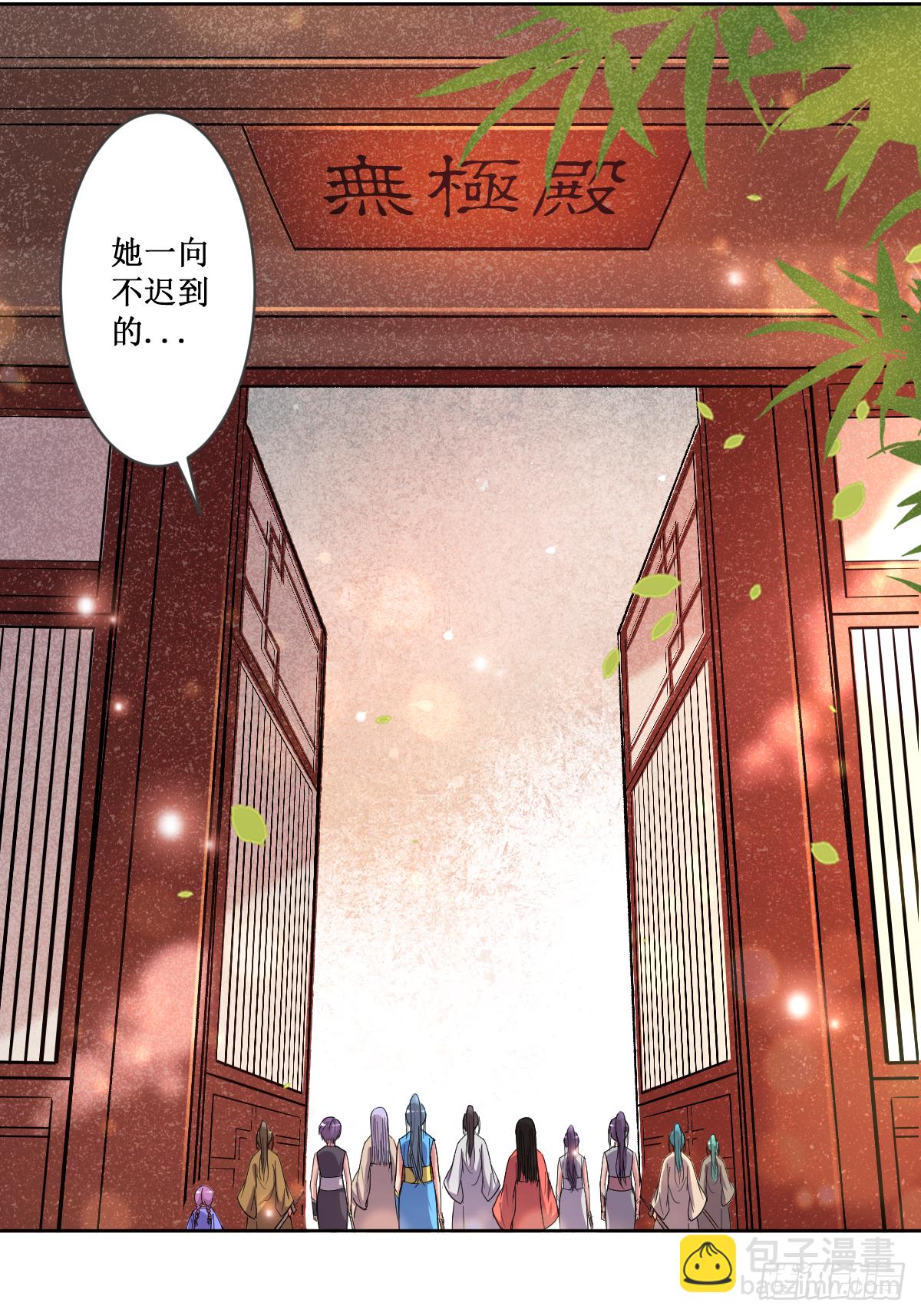 024 女弟子们的用途-第24话