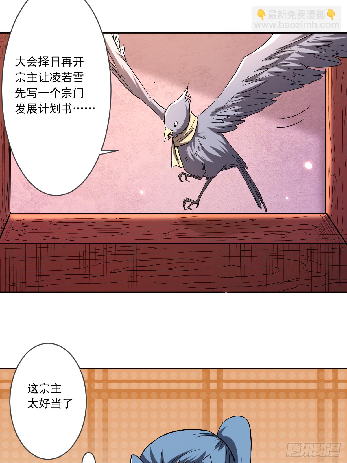 024 女弟子们的用途-第24话