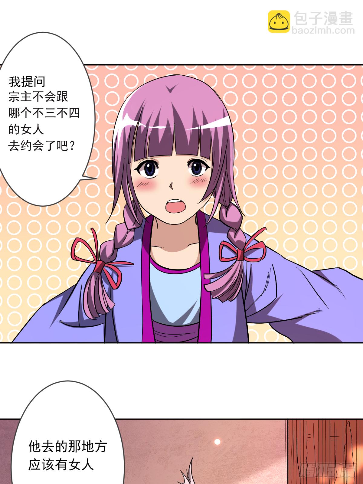 024 女弟子们的用途-第24话