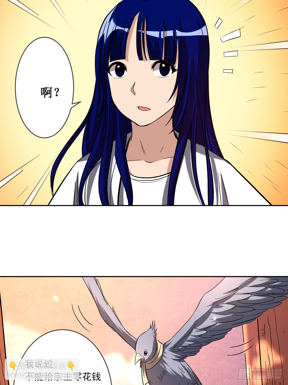 024 女弟子们的用途-第24话