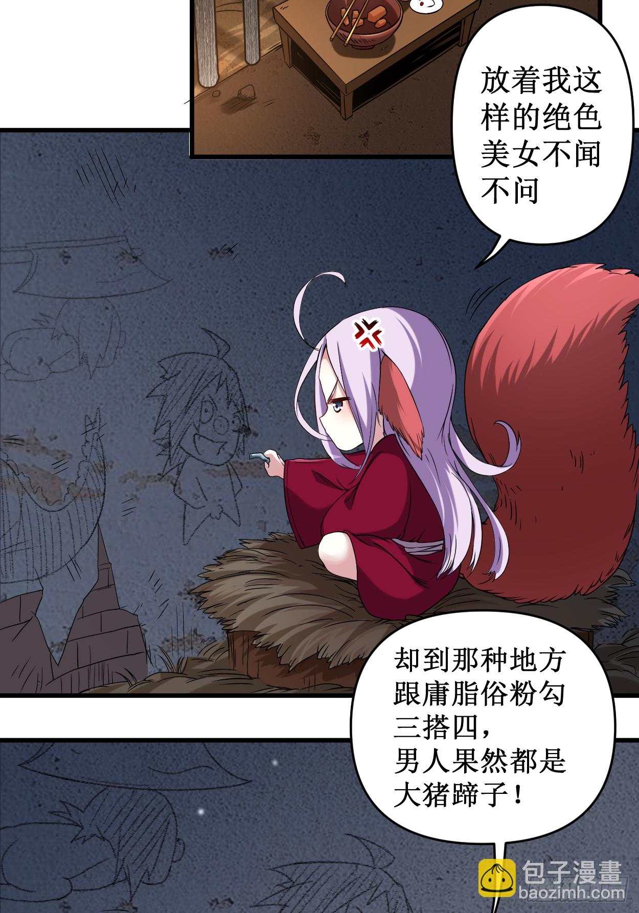 024 女弟子们的用途-第24话