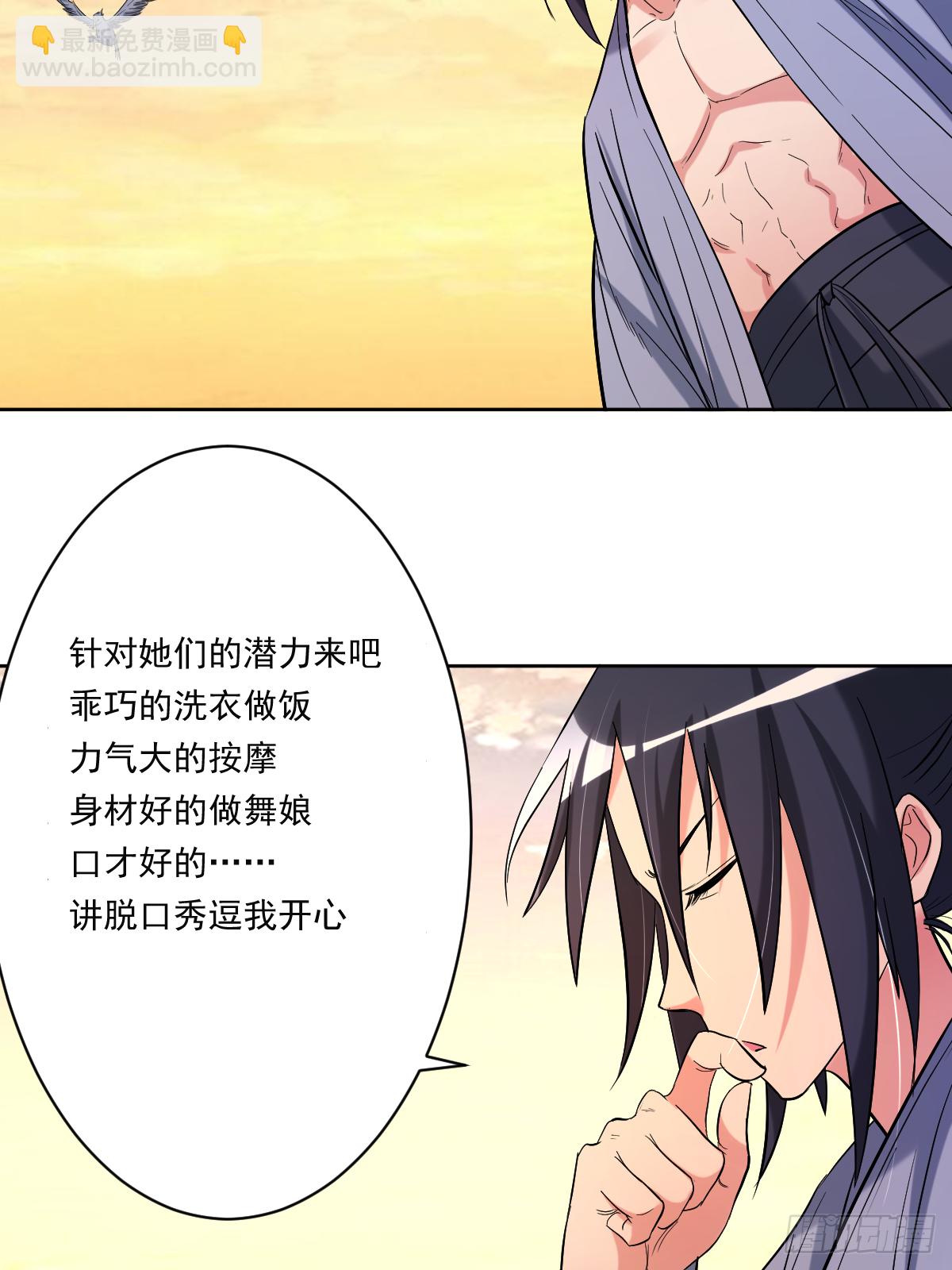 024 女弟子们的用途-第24话