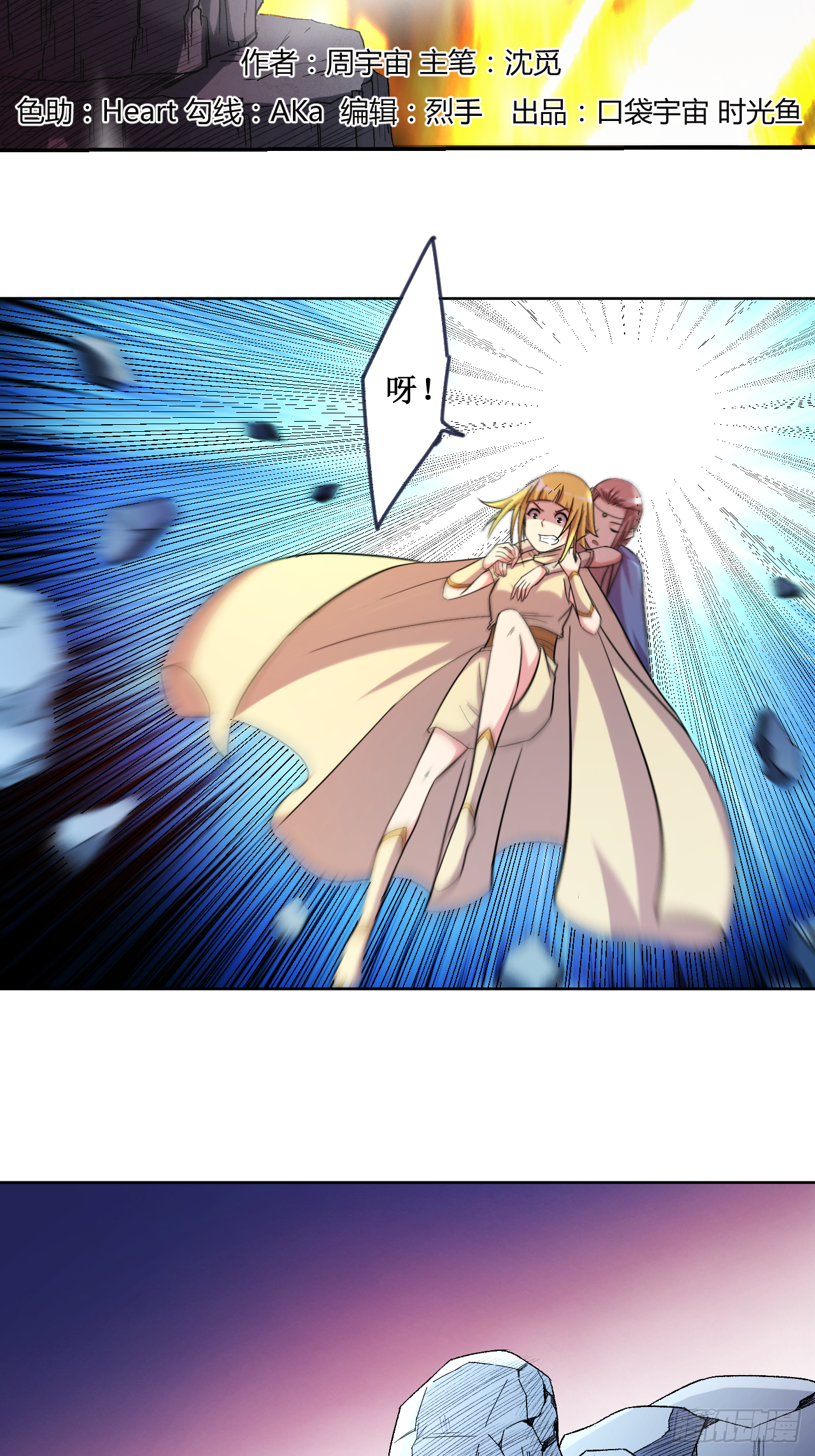 028 逃逃逃-第28话