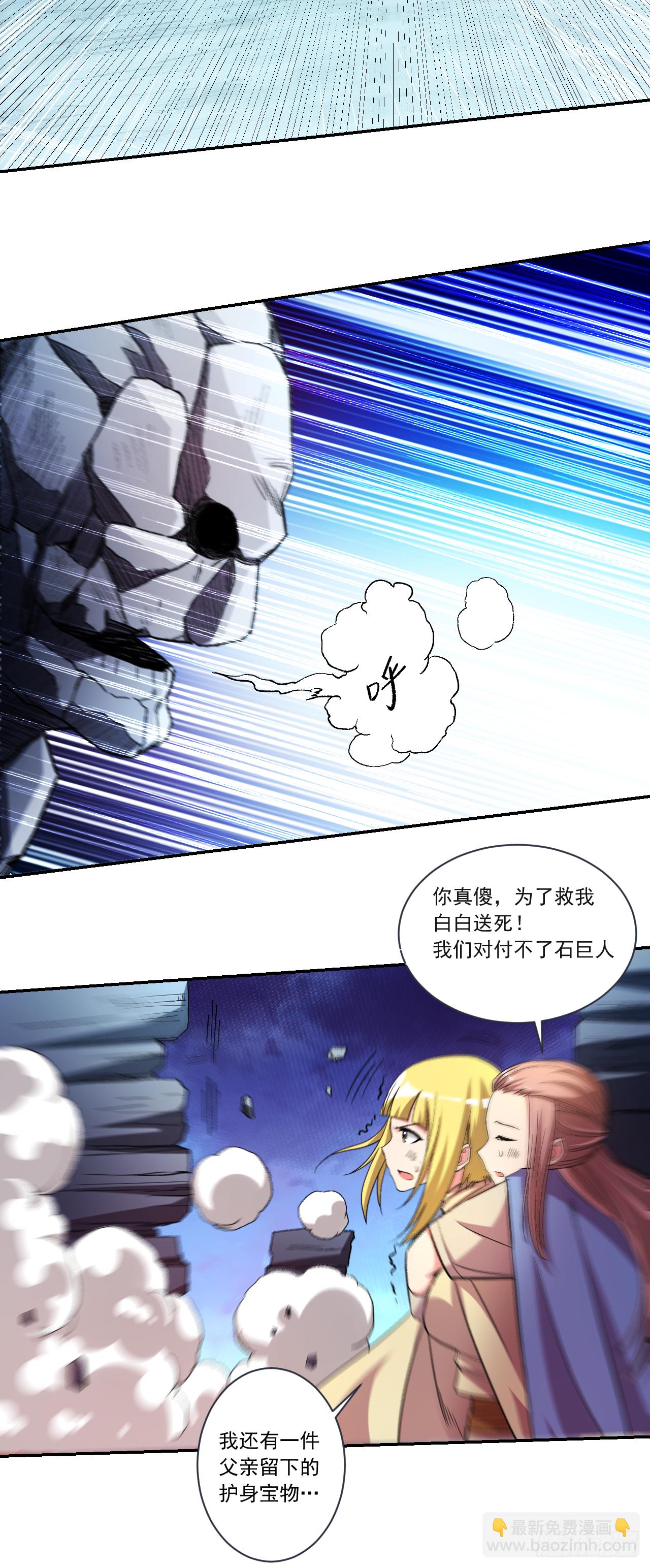 028 逃逃逃-第28话