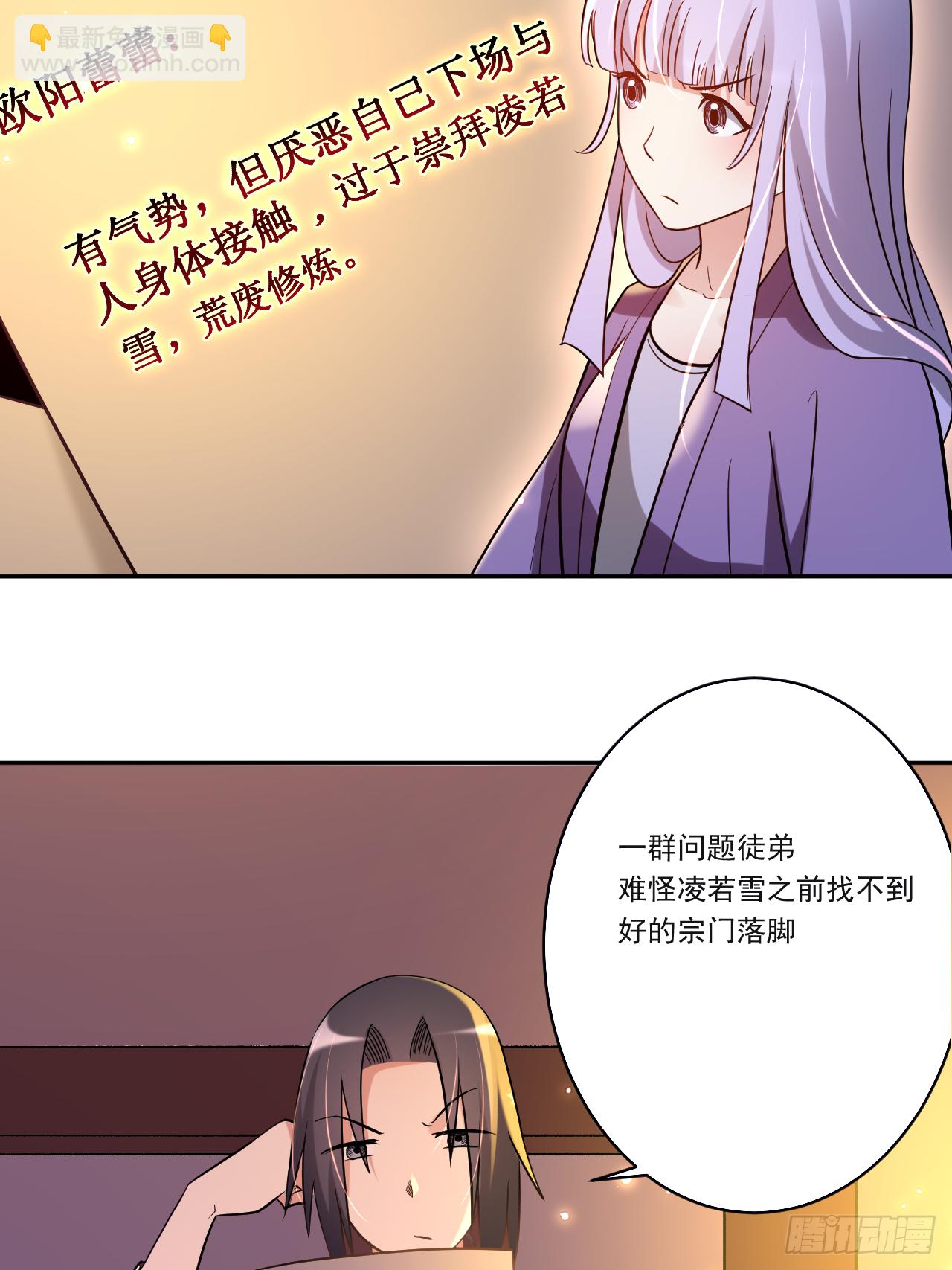 030 超神计划-第30话