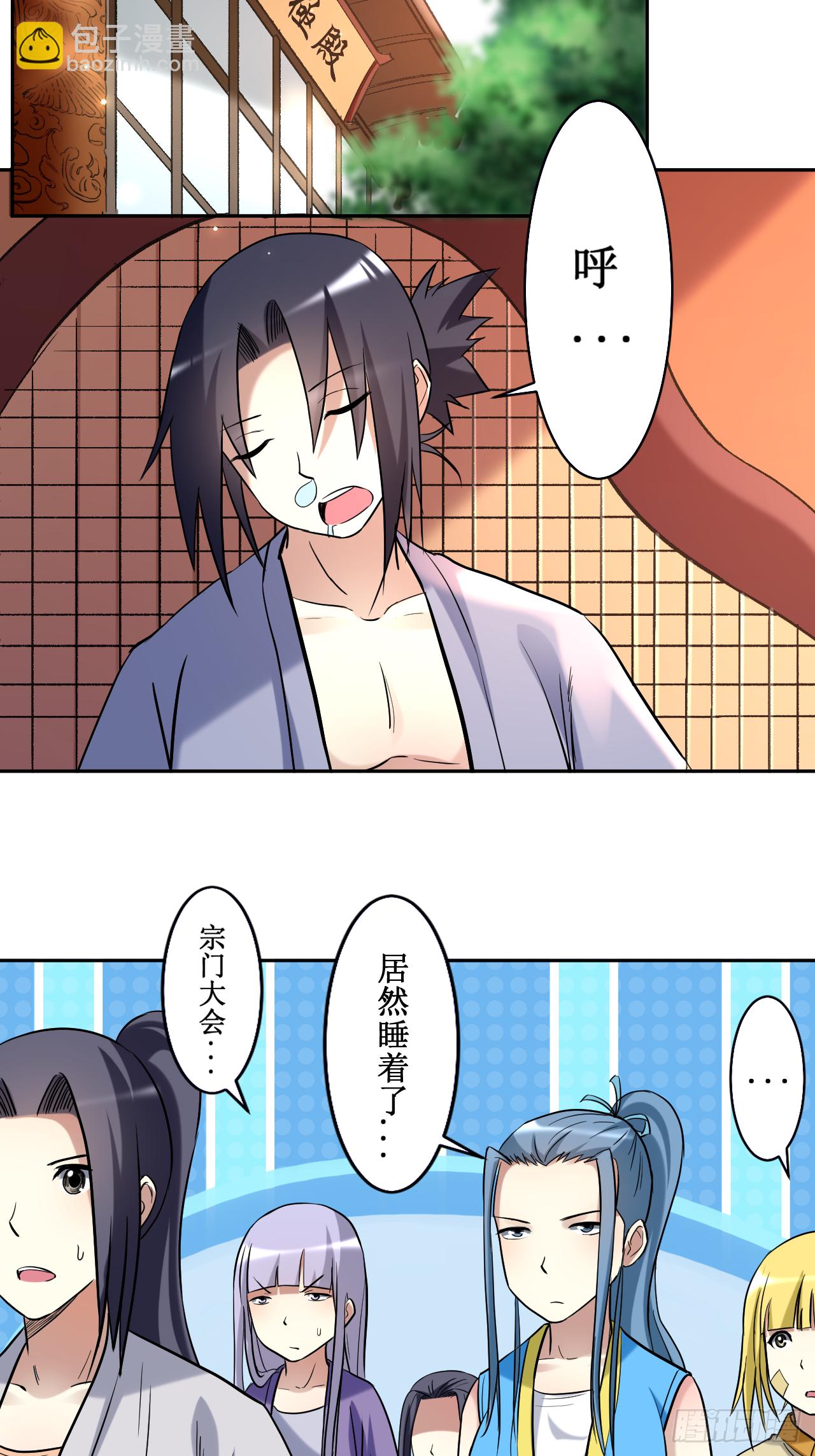 030 超神计划-第30话