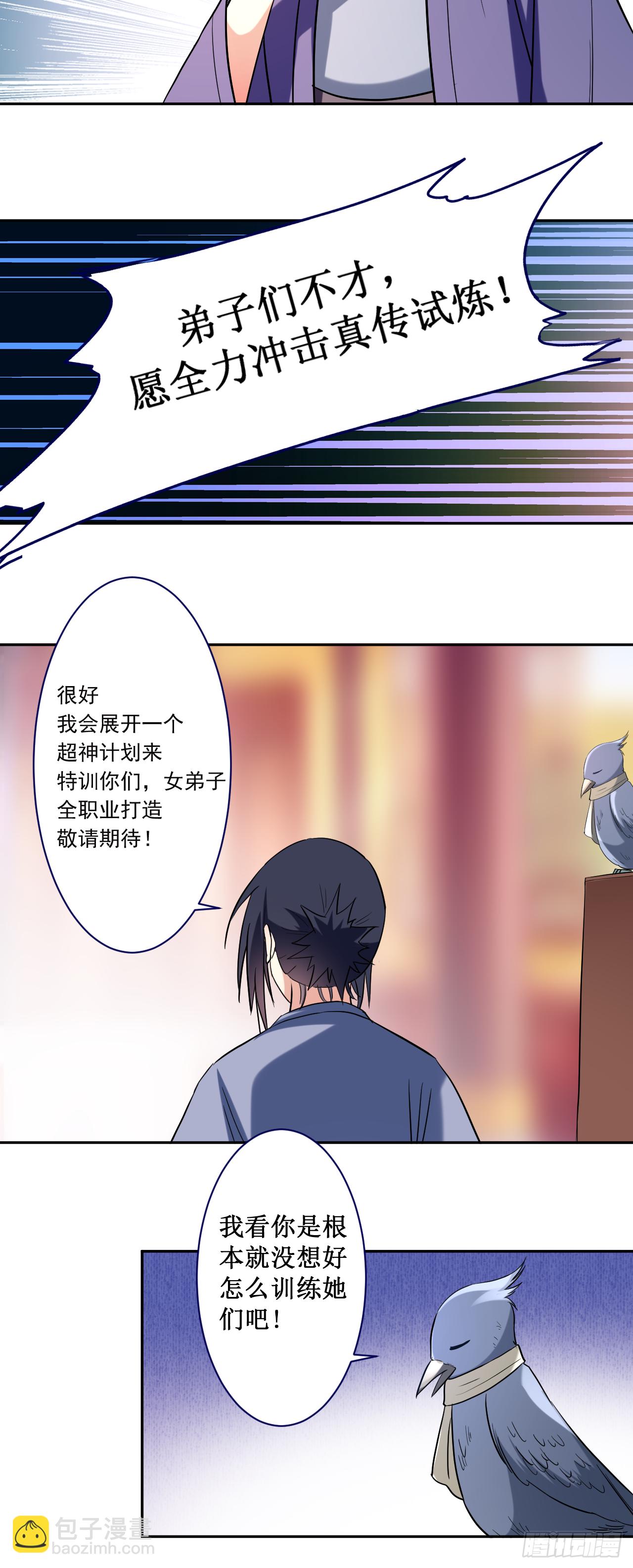 030 超神计划-第30话