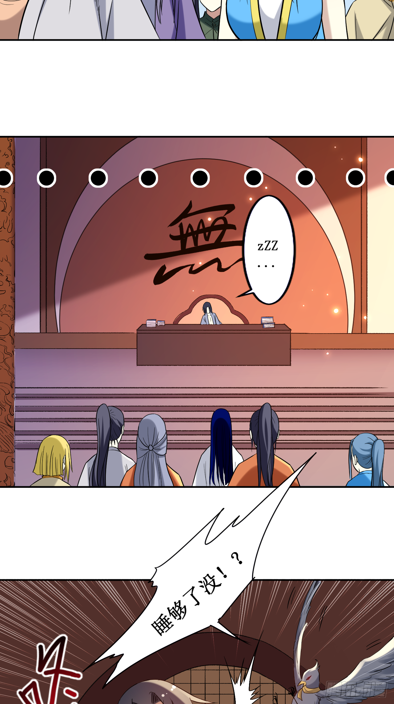 030 超神计划-第30话