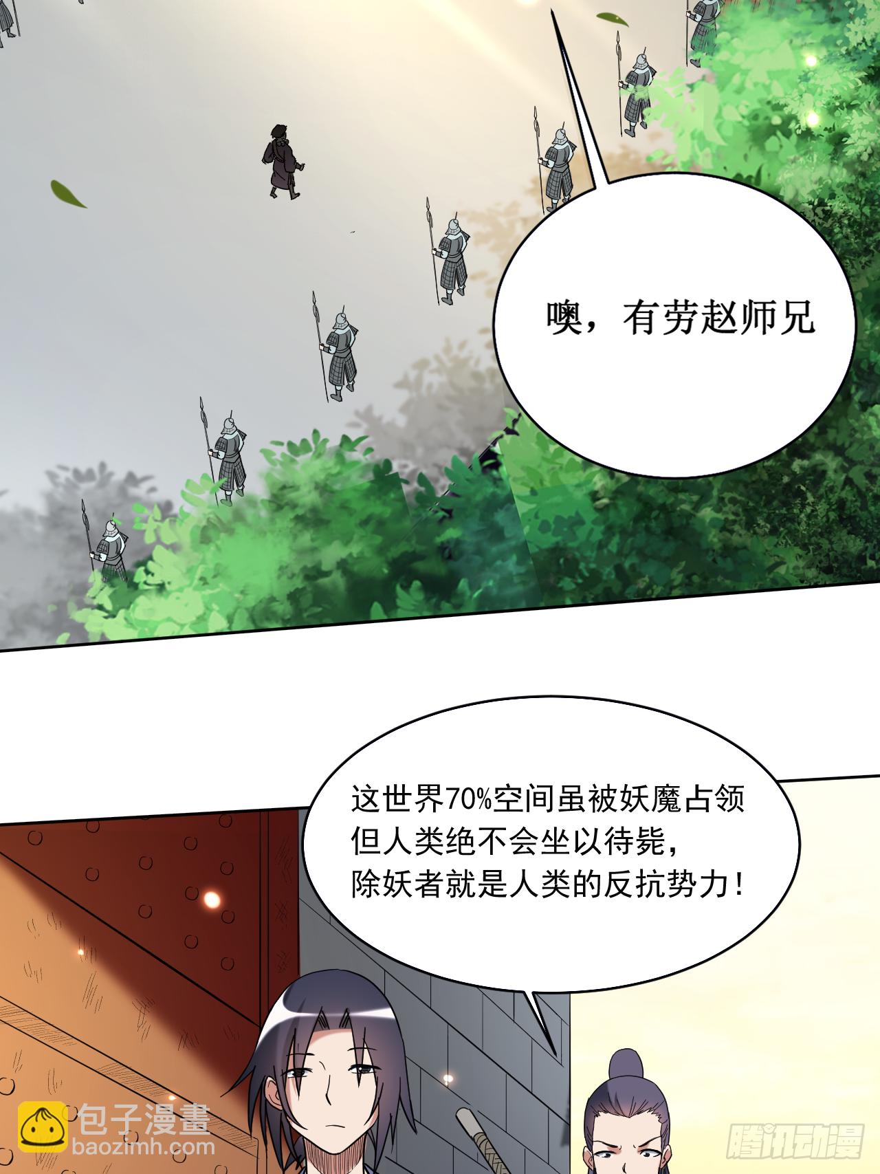 032 老哥带你开开眼-第32话