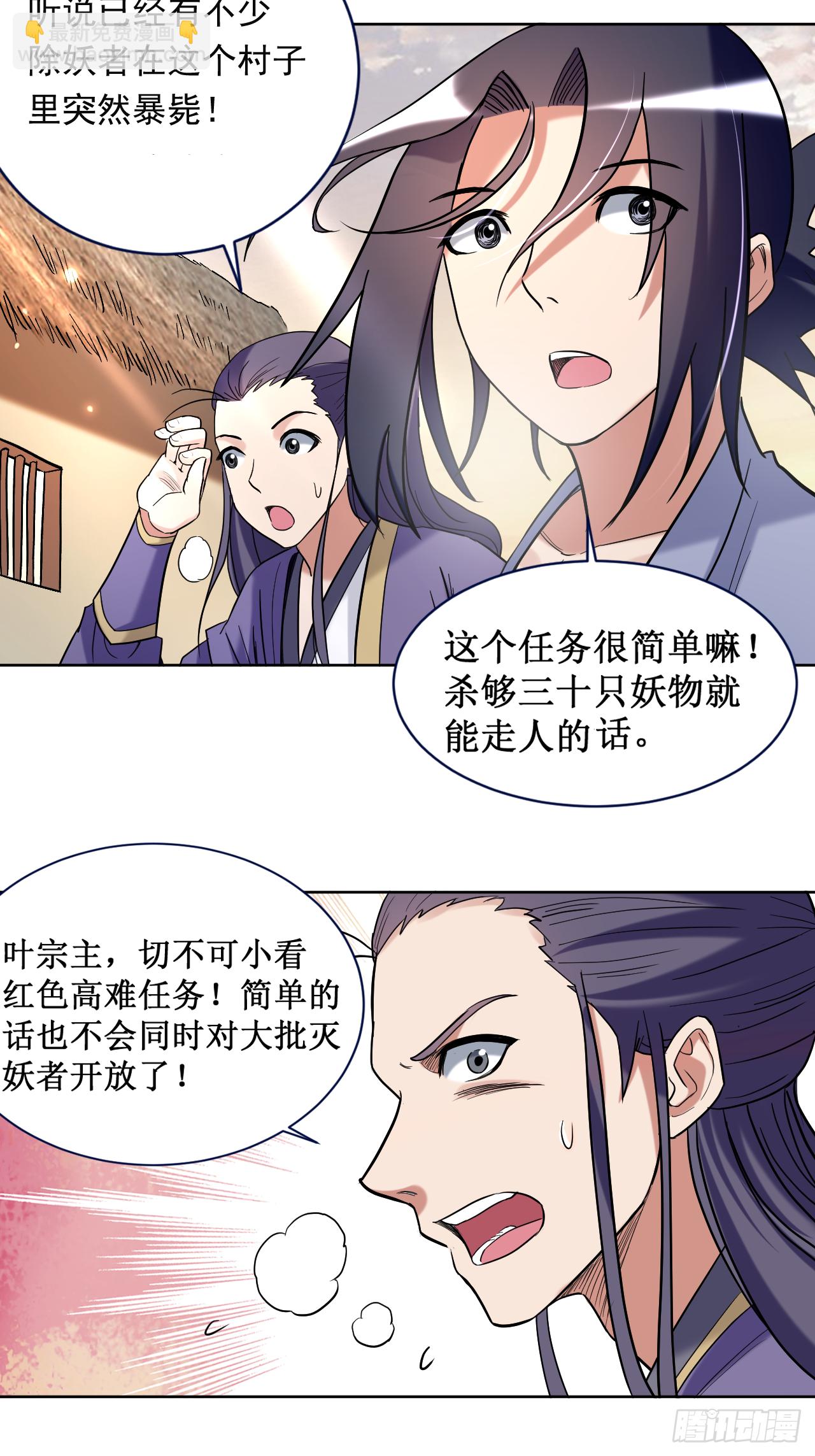 032 老哥带你开开眼-第32话